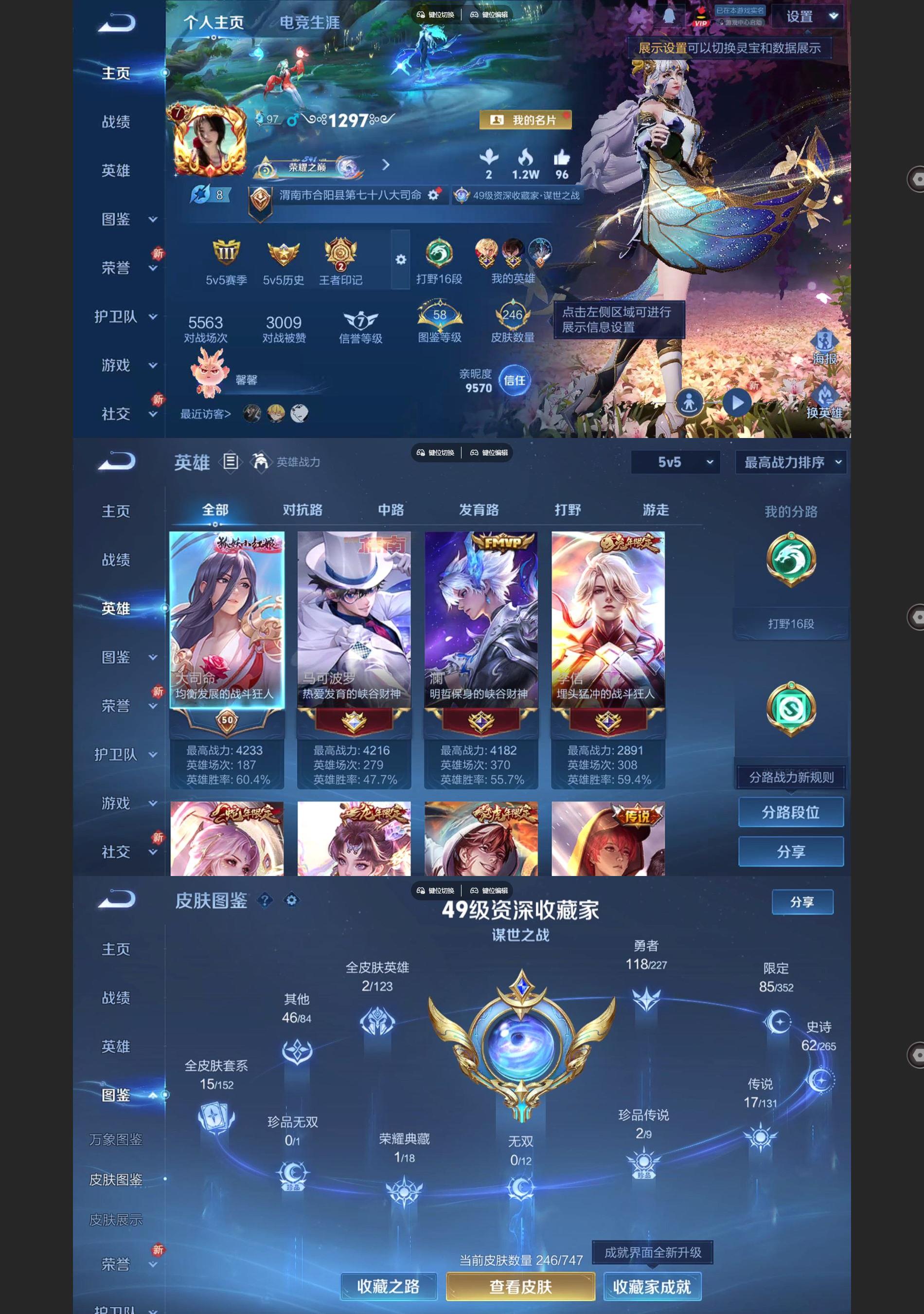 WZQM3471168王者荣耀账号详情图2 WZQM3471168王者荣耀账号详情图2