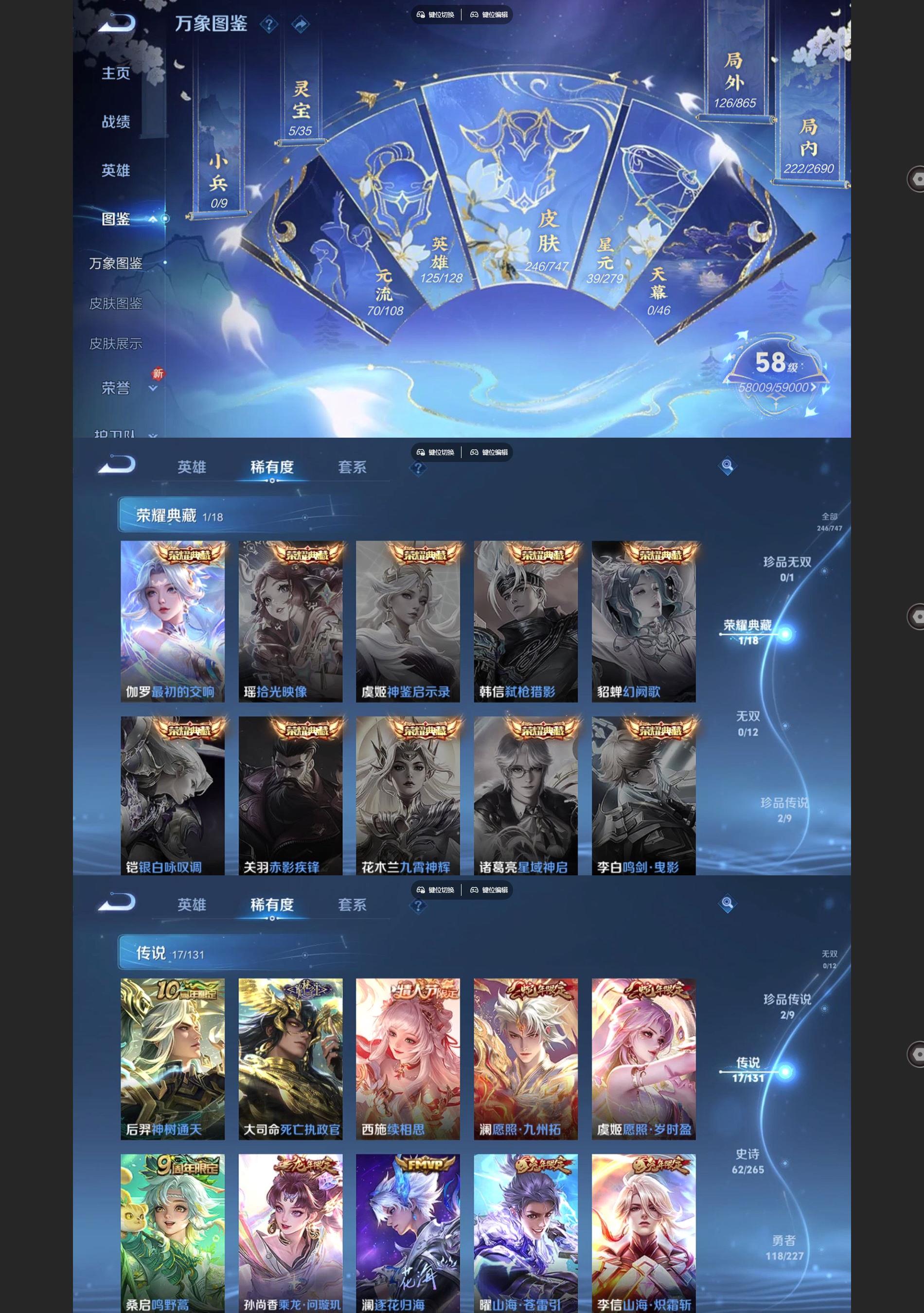 WZQM3471168王者荣耀账号详情图3 WZQM3471168王者荣耀账号详情图3