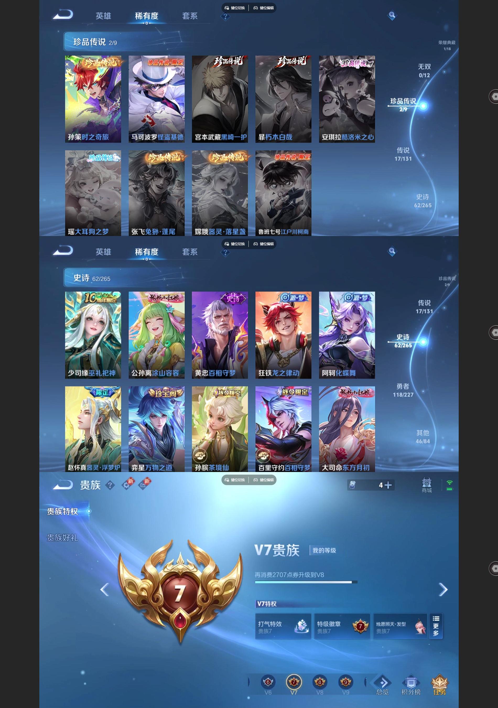 WZQM3471168王者荣耀账号详情图4 WZQM3471168王者荣耀账号详情图4