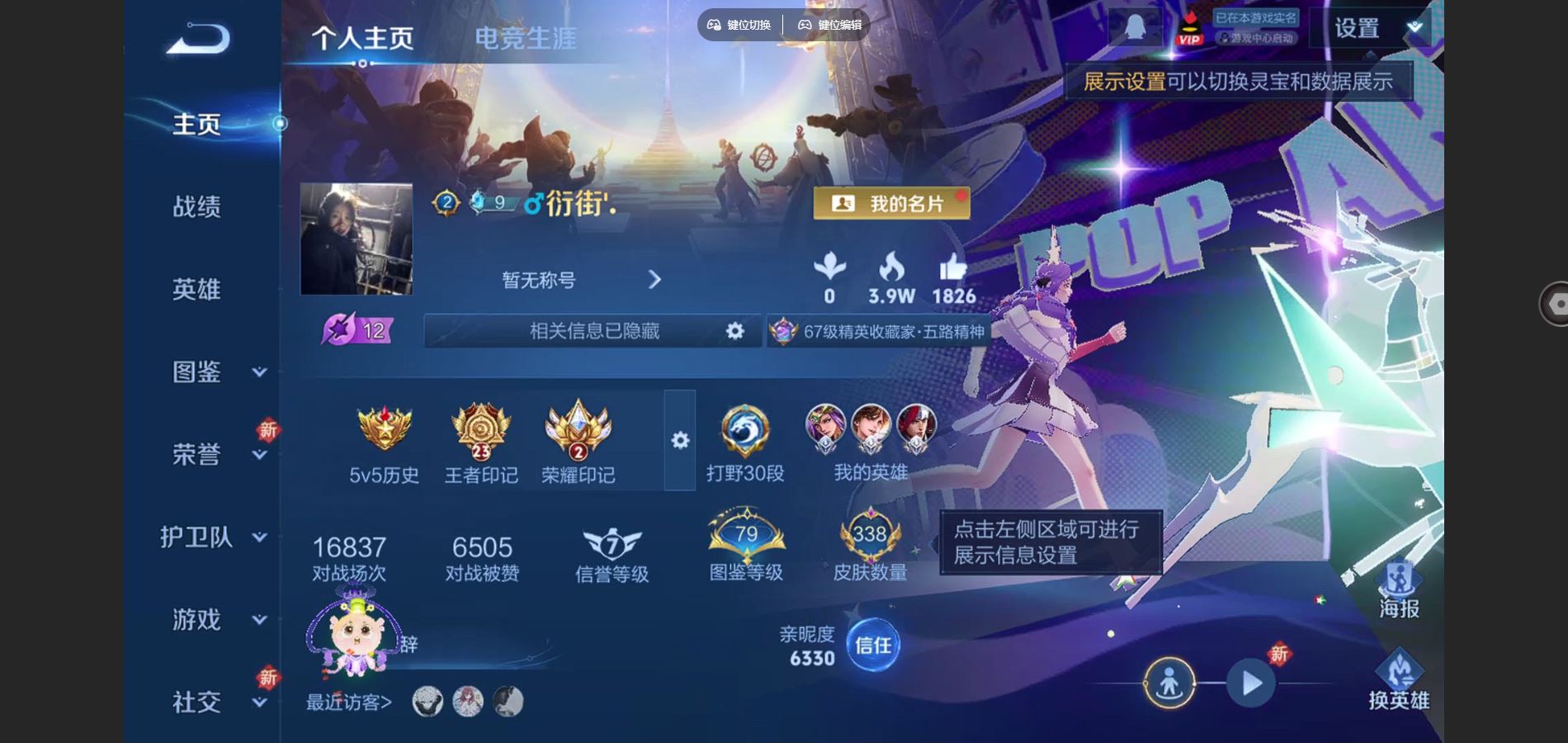 王者荣耀账号安卓QQV8-338皮肤3典藏1珍品传说19传说2星元109史诗121限定 1305紫星币 
【全皮英雄】 