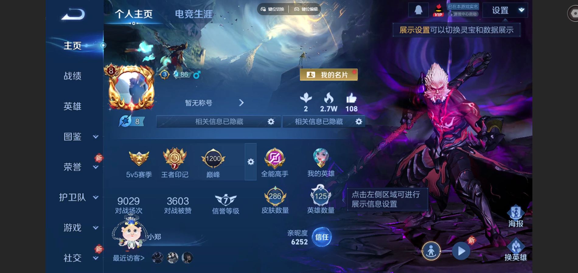 王者荣耀账号苹果QQ苹果Q-V8-286皮肤1典藏29传说1星元-2465紫星币 
【全皮英雄】 李信全皮 钟馗全皮 达