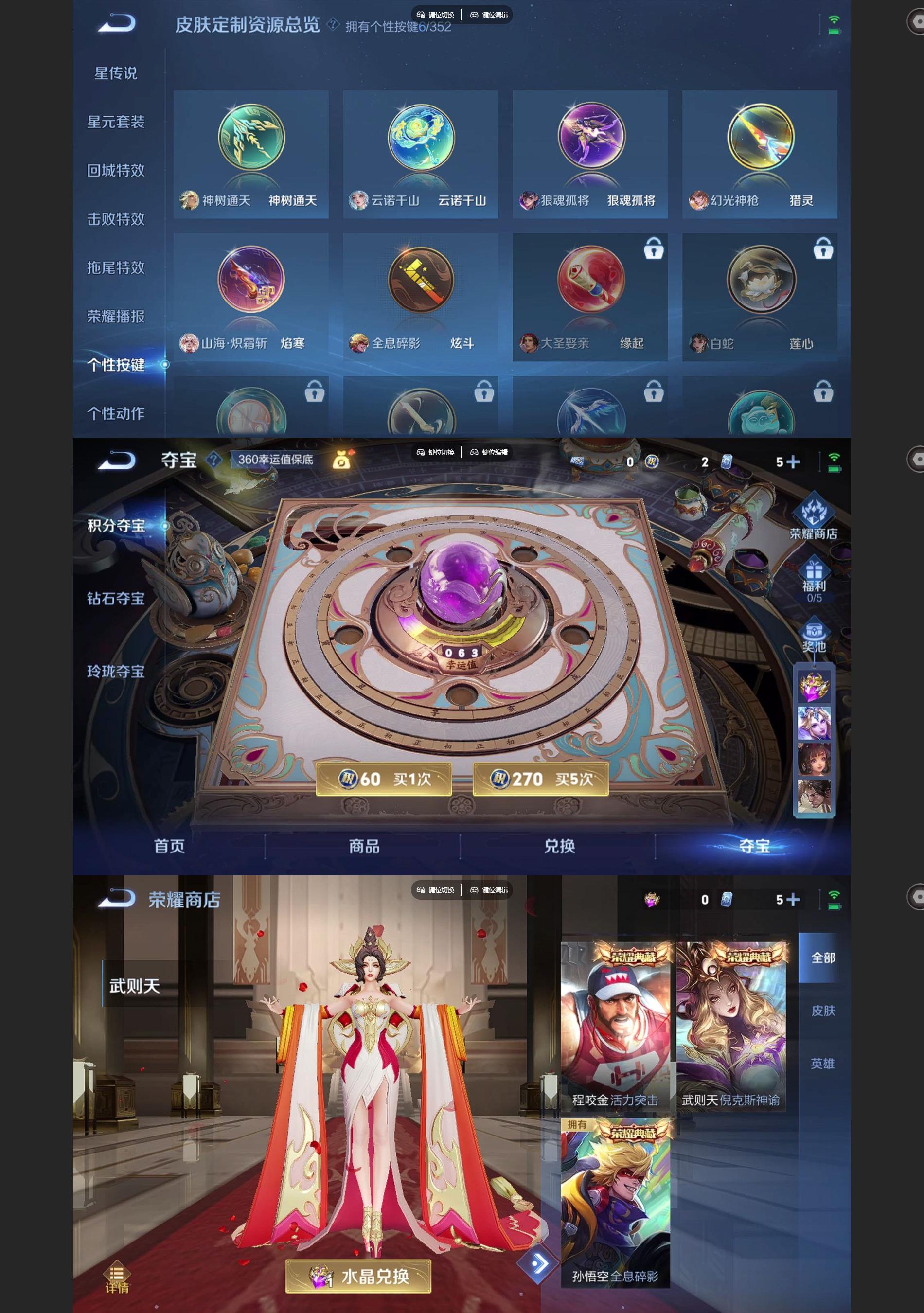 WZQM3430949王者荣耀账号详情图5 WZQM3430949王者荣耀账号详情图5