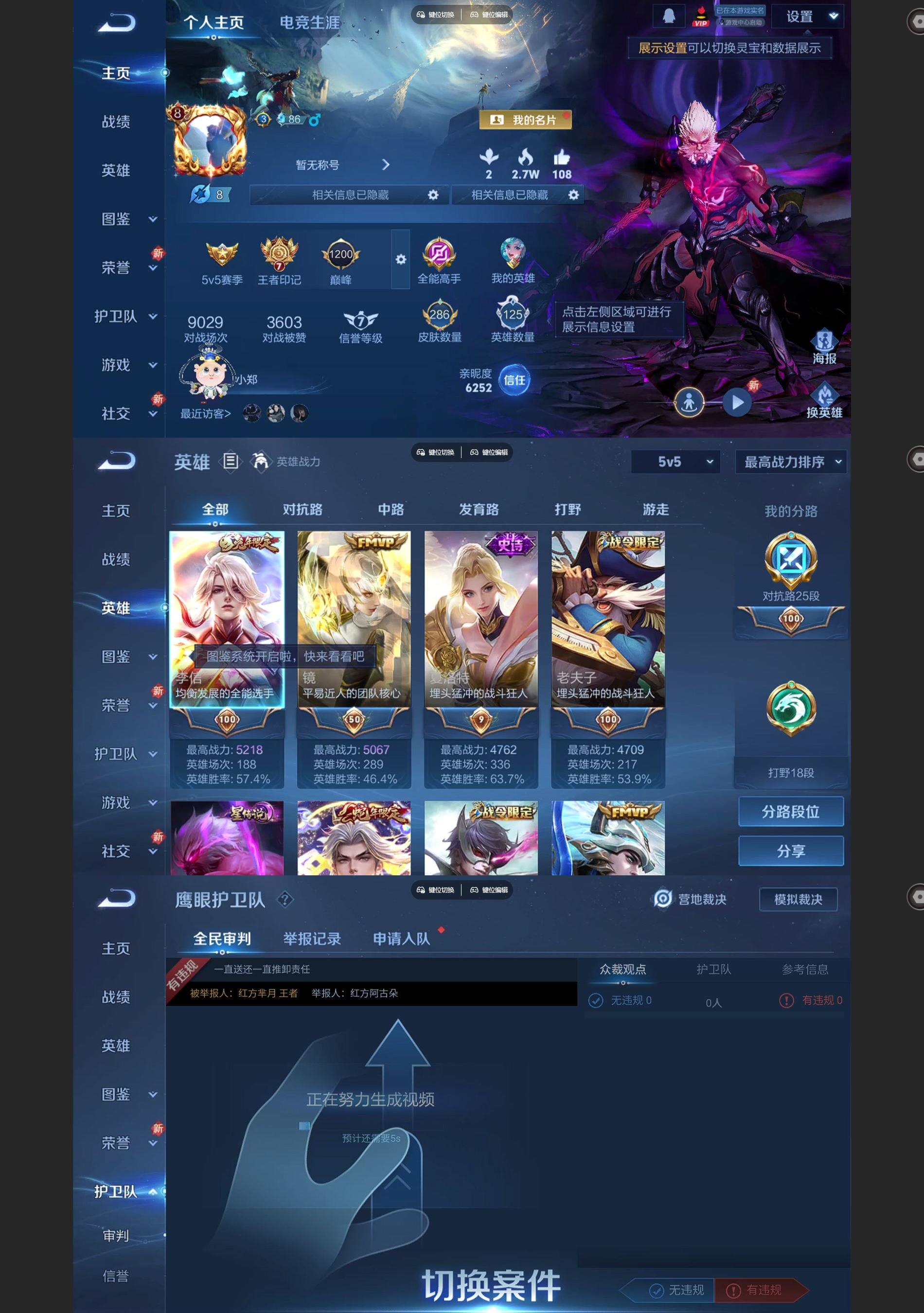 WZQM3430949王者荣耀账号详情图2 WZQM3430949王者荣耀账号详情图2