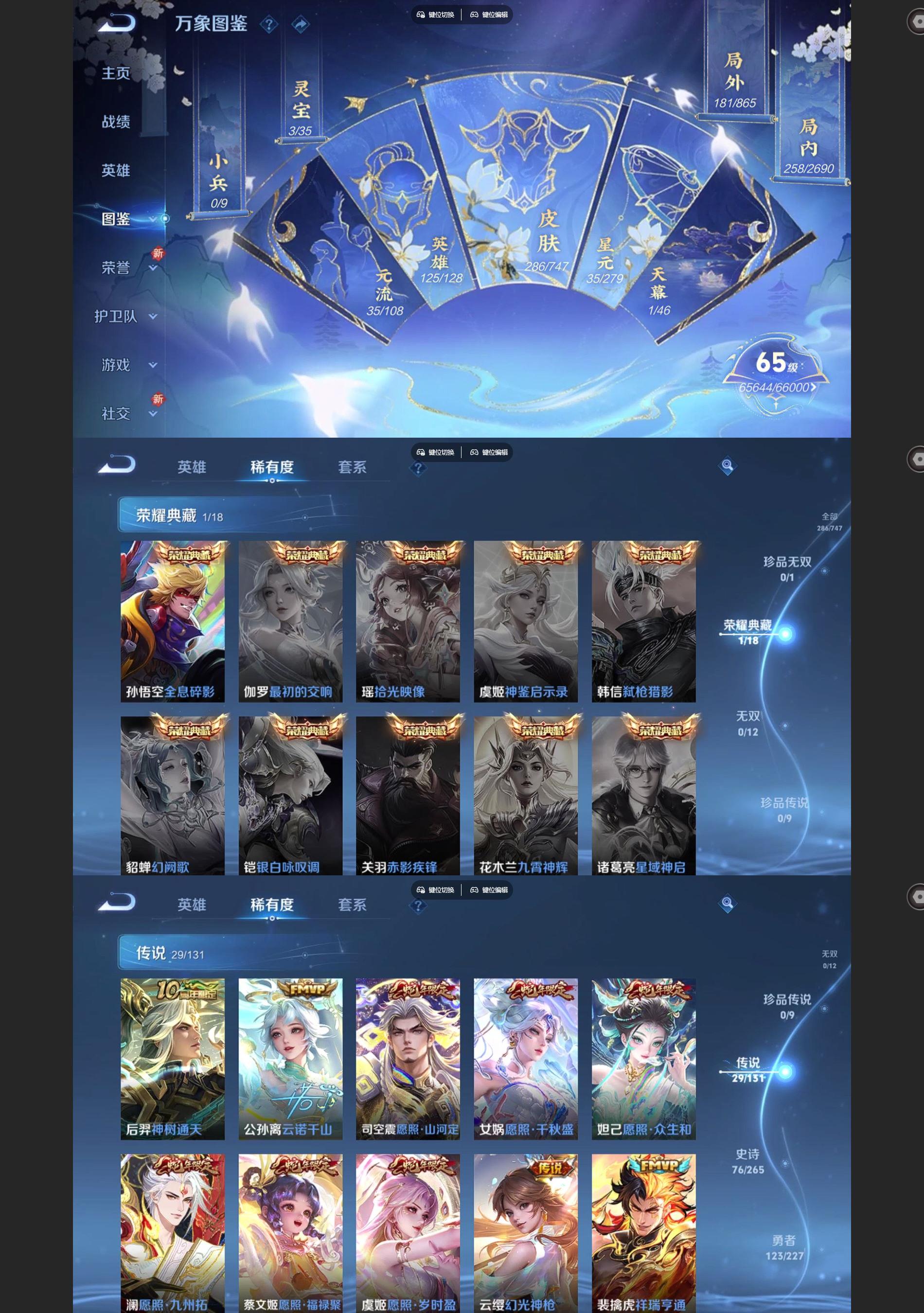 WZQM3430949王者荣耀账号详情图3 WZQM3430949王者荣耀账号详情图3