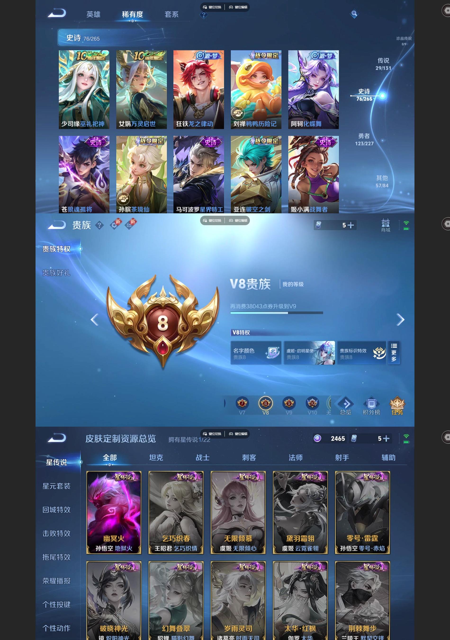 WZQM3430949王者荣耀账号详情图4 WZQM3430949王者荣耀账号详情图4