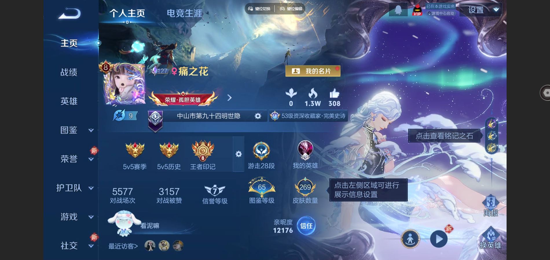 王者荣耀账号苹果QQ苹果Q-V8-269皮肤1珍品无双3珍品传说25传说82史诗102限定-641紫星币 311幸运值 