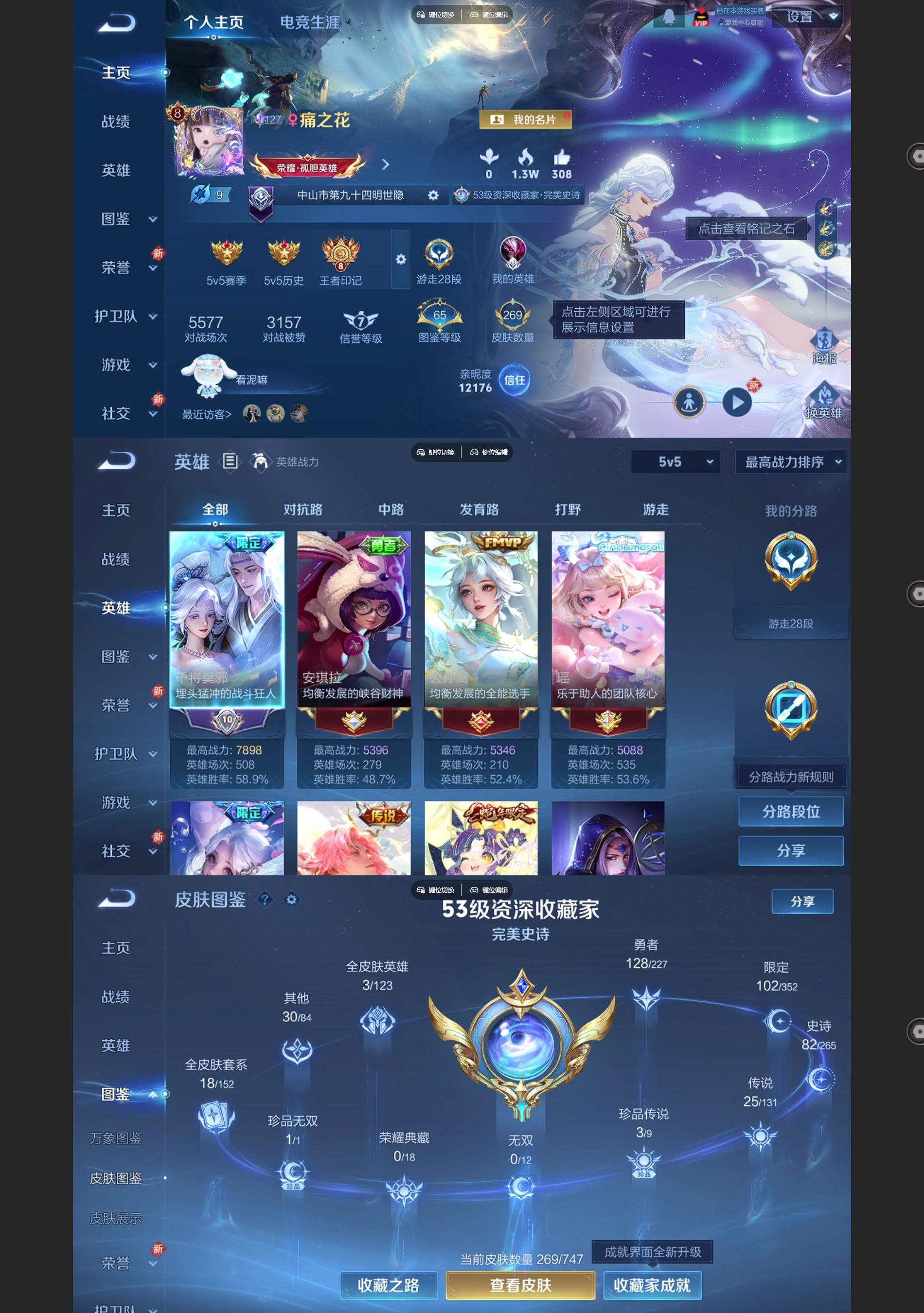 WZQM3430962王者荣耀账号详情图2 WZQM3430962王者荣耀账号详情图2