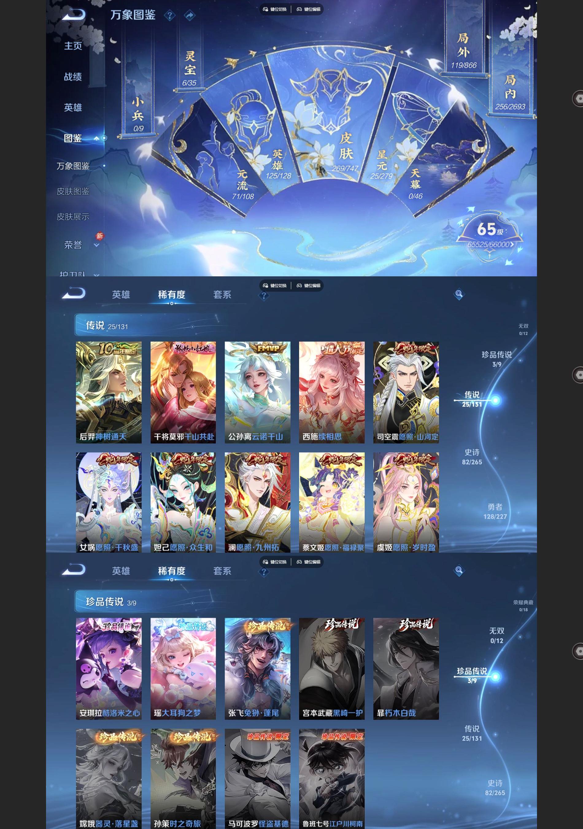 WZQM3430962王者荣耀账号详情图3 WZQM3430962王者荣耀账号详情图3