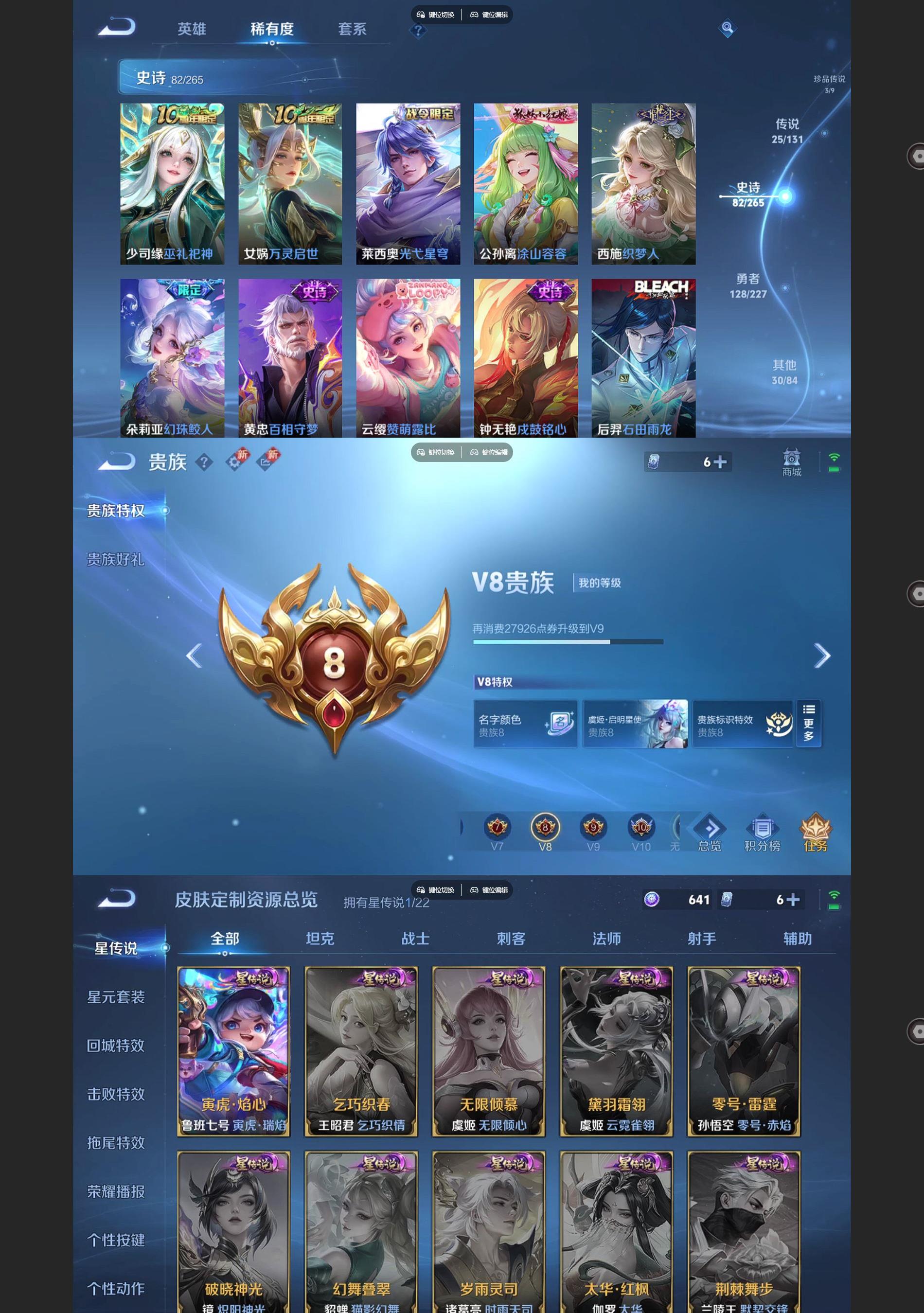 WZQM3430962王者荣耀账号详情图4 WZQM3430962王者荣耀账号详情图4