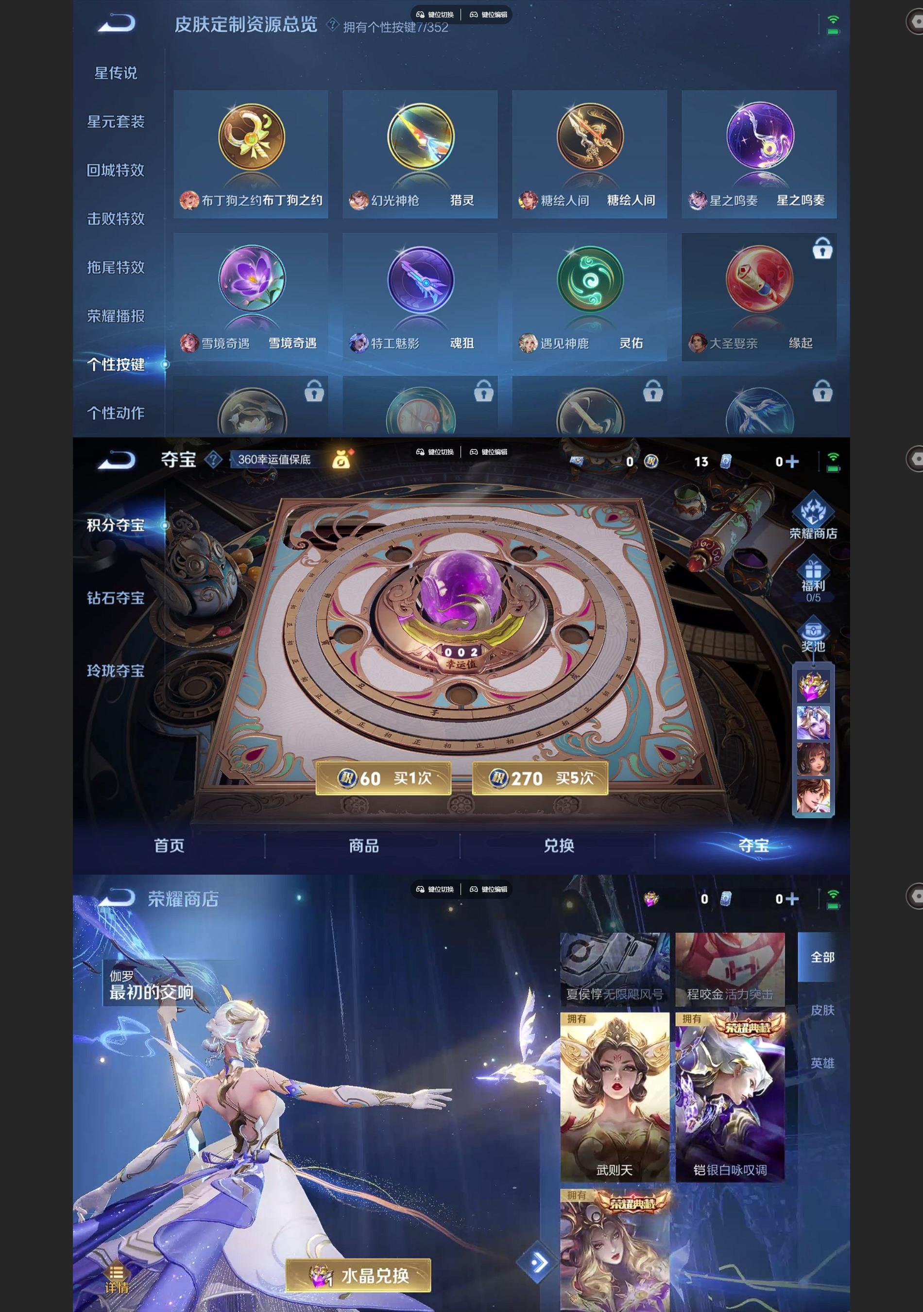 WZQM3430957王者荣耀账号详情图5 WZQM3430957王者荣耀账号详情图5