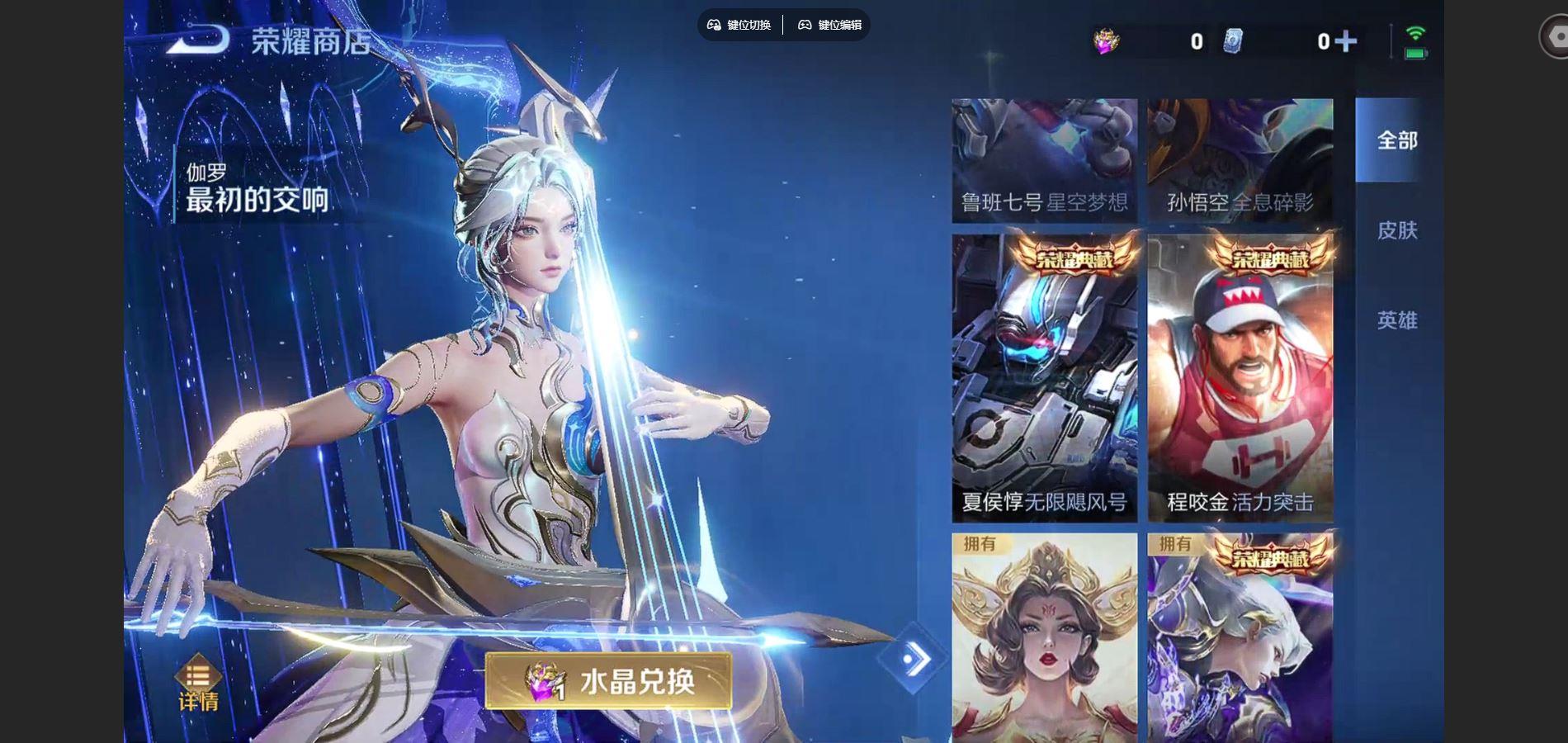 WZQM3430957王者荣耀账号详情图6 WZQM3430957王者荣耀账号详情图6