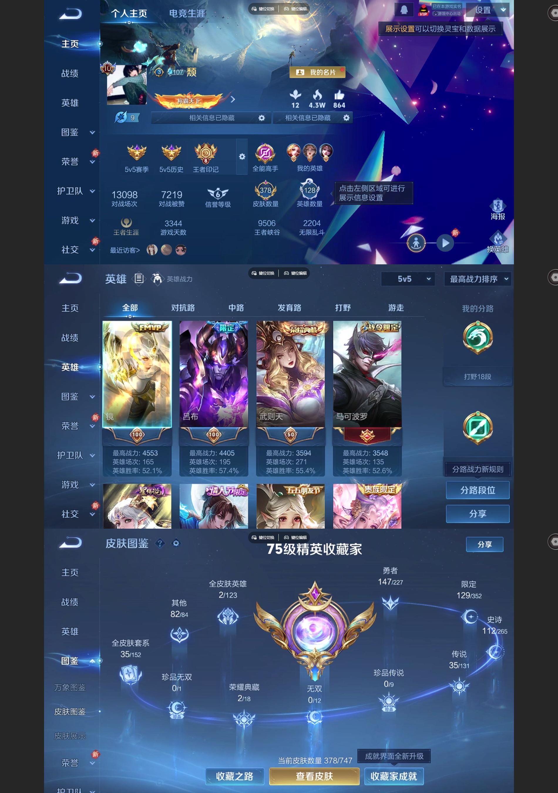 WZQM3430957王者荣耀账号详情图2 WZQM3430957王者荣耀账号详情图2