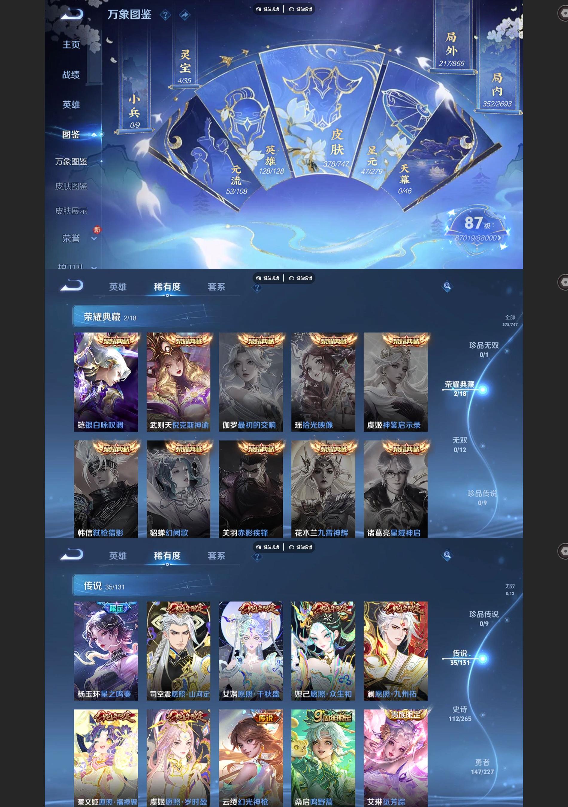 WZQM3430957王者荣耀账号详情图3 WZQM3430957王者荣耀账号详情图3