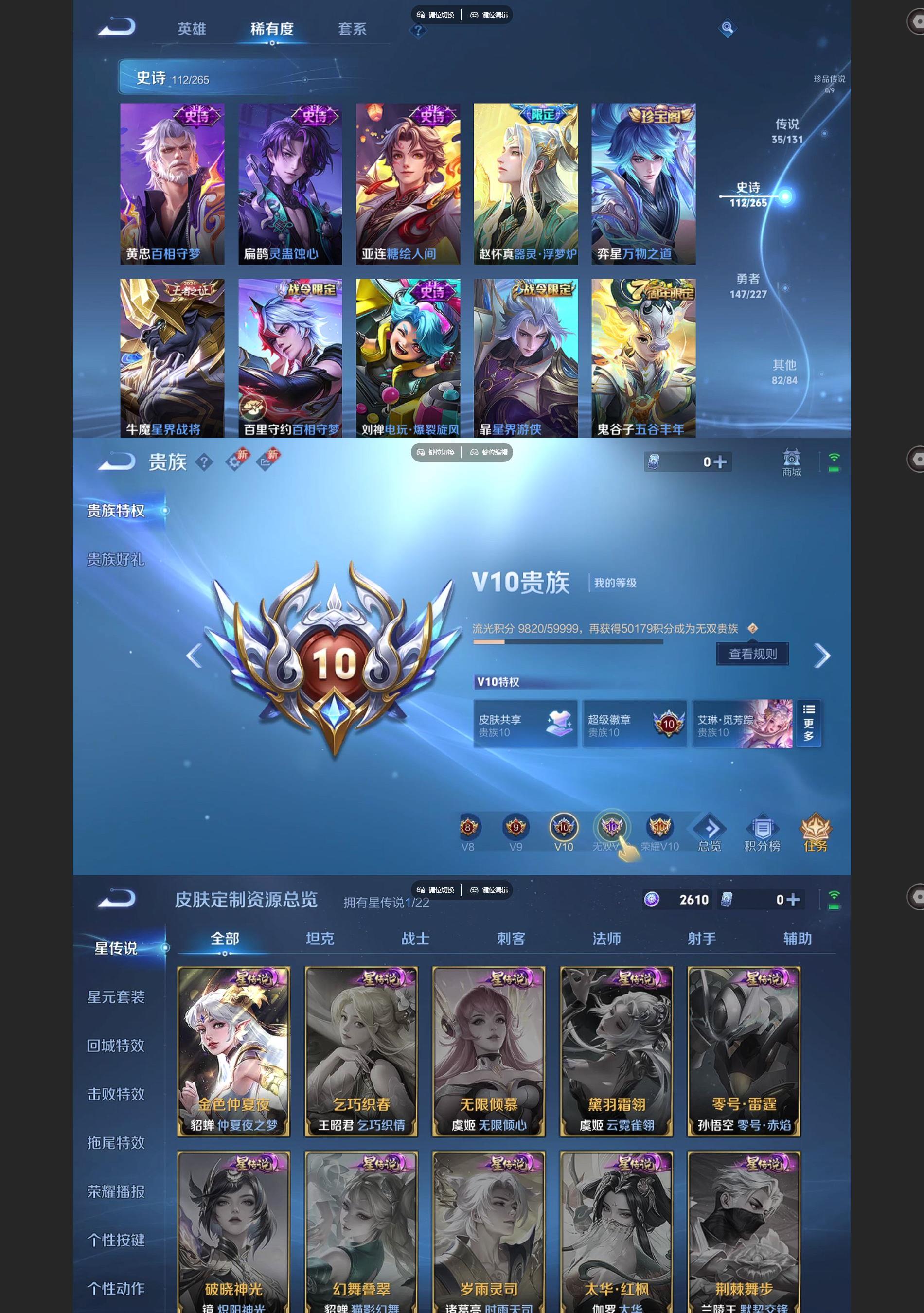 WZQM3430957王者荣耀账号详情图4 WZQM3430957王者荣耀账号详情图4