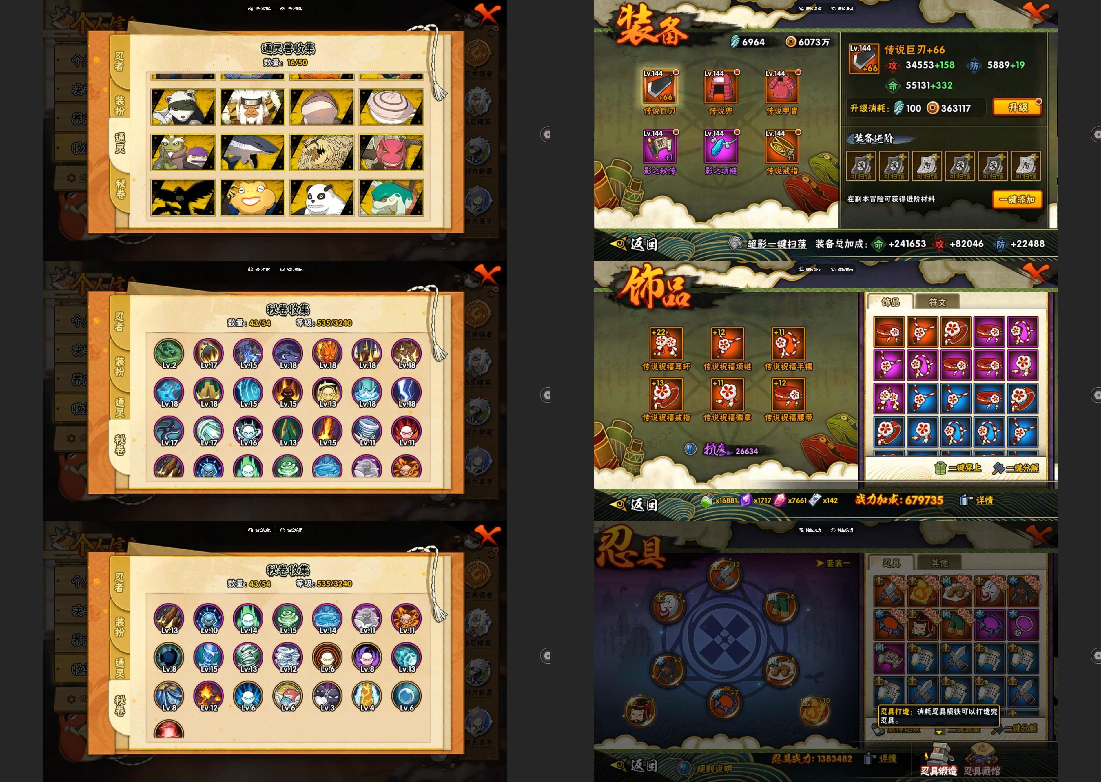 HYQM340531火影忍者账号详情图3 HYQM340531火影忍者账号详情图3