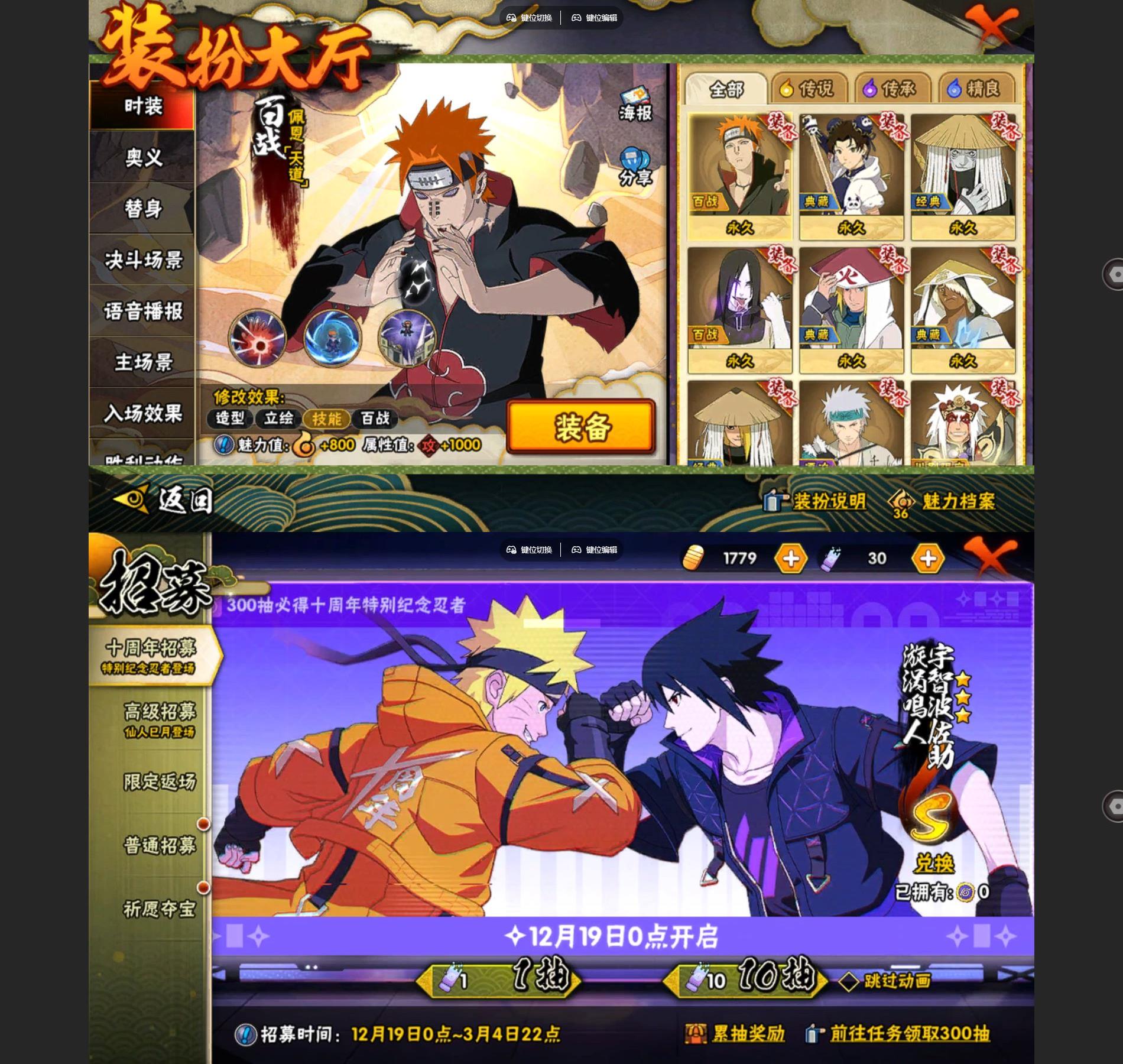 HYQM340531火影忍者账号详情图4 HYQM340531火影忍者账号详情图4