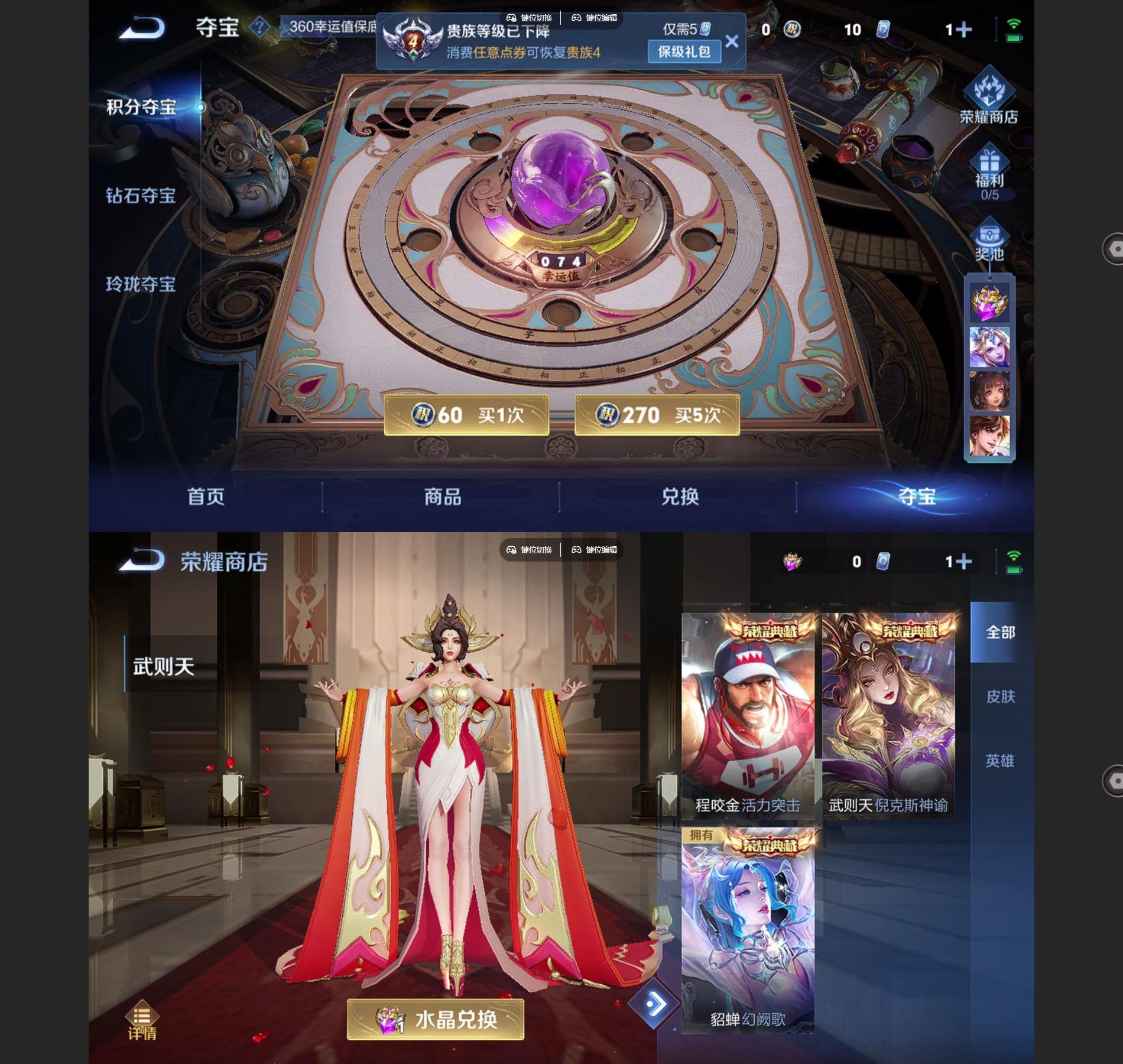 WZCMW429463王者荣耀账号详情图5