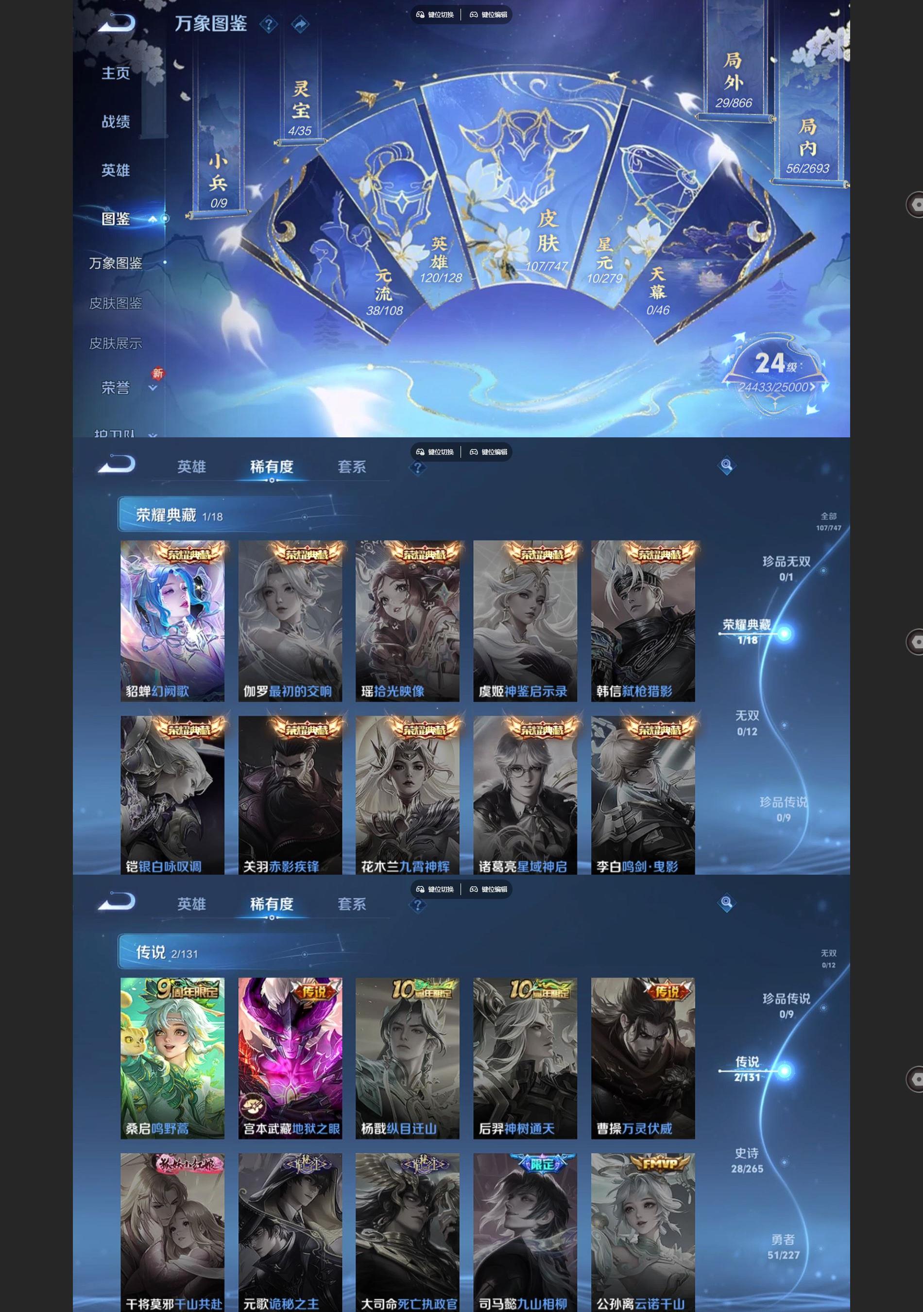 WZCMW429463王者荣耀账号详情图3