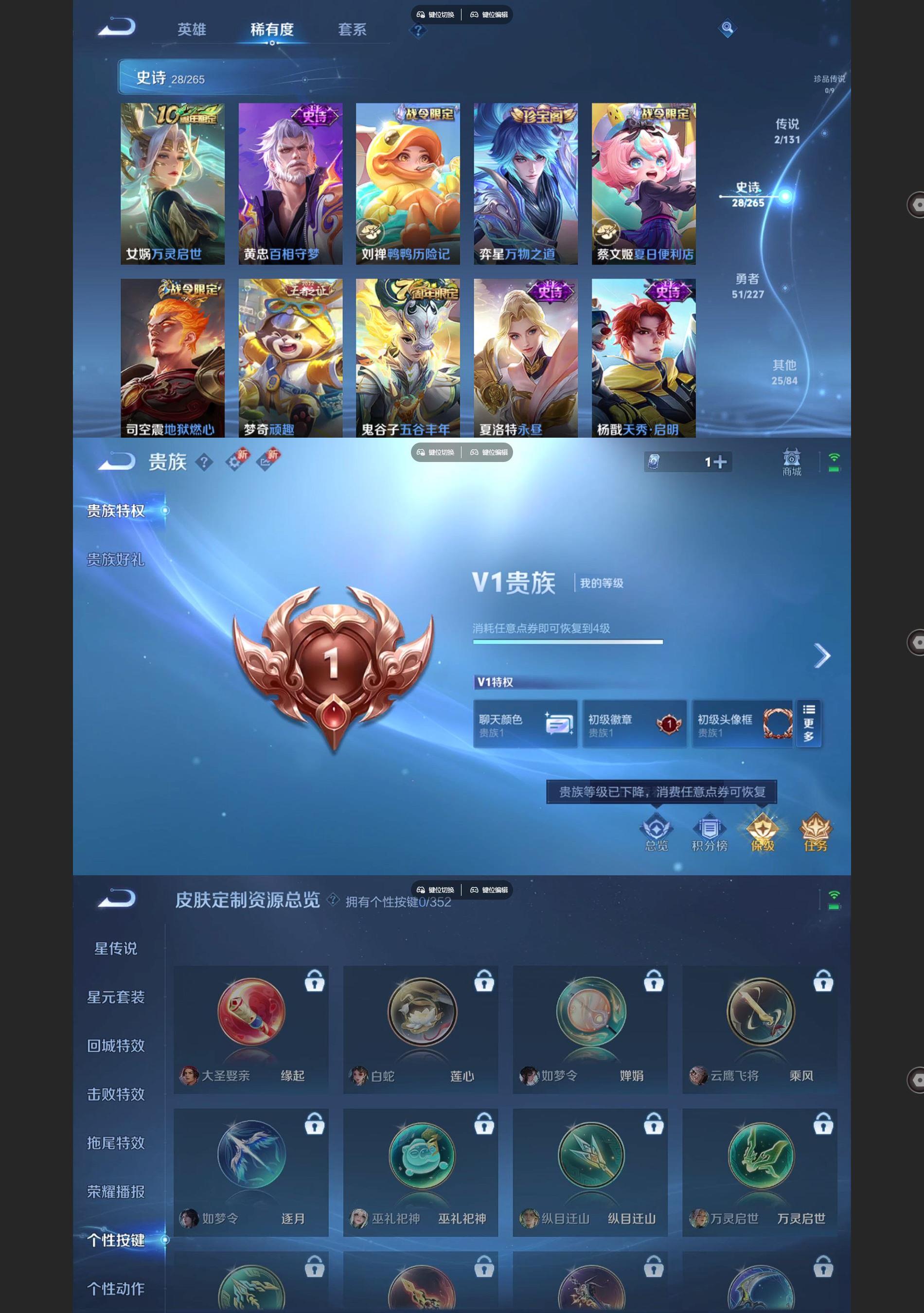 WZCMW429463王者荣耀账号详情图4