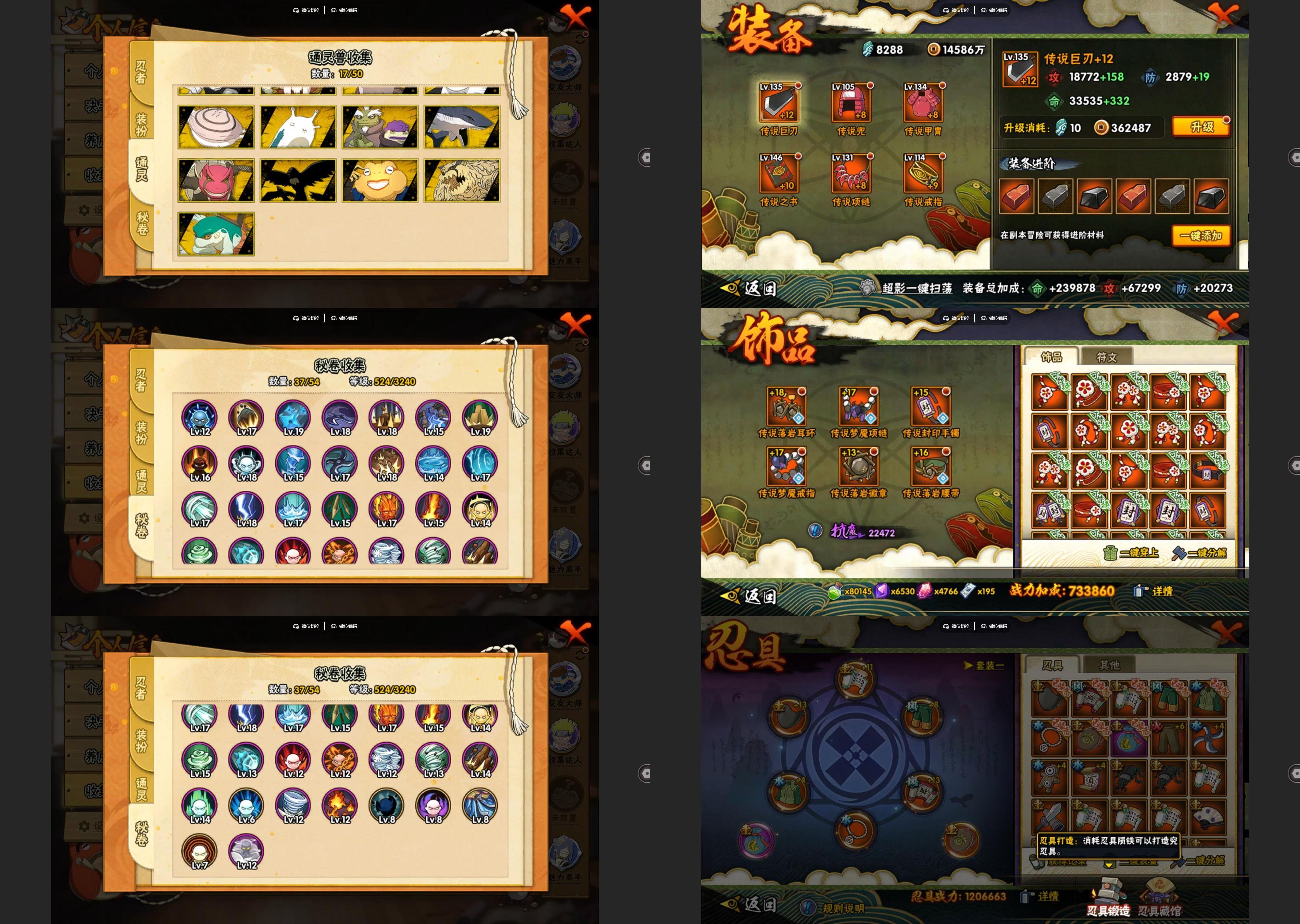 HYQM341278火影忍者账号详情图3