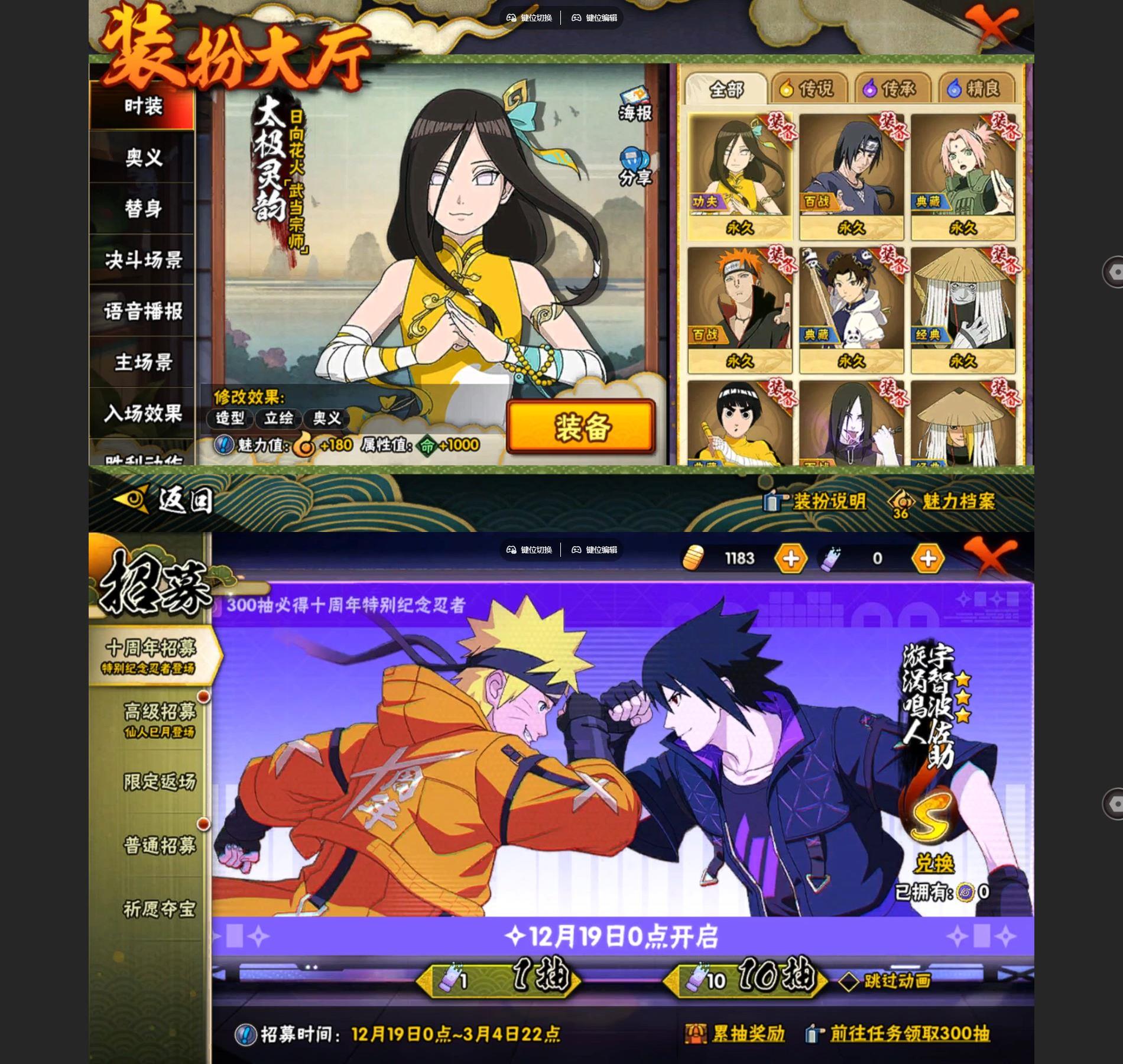 HYQM341278火影忍者账号详情图4