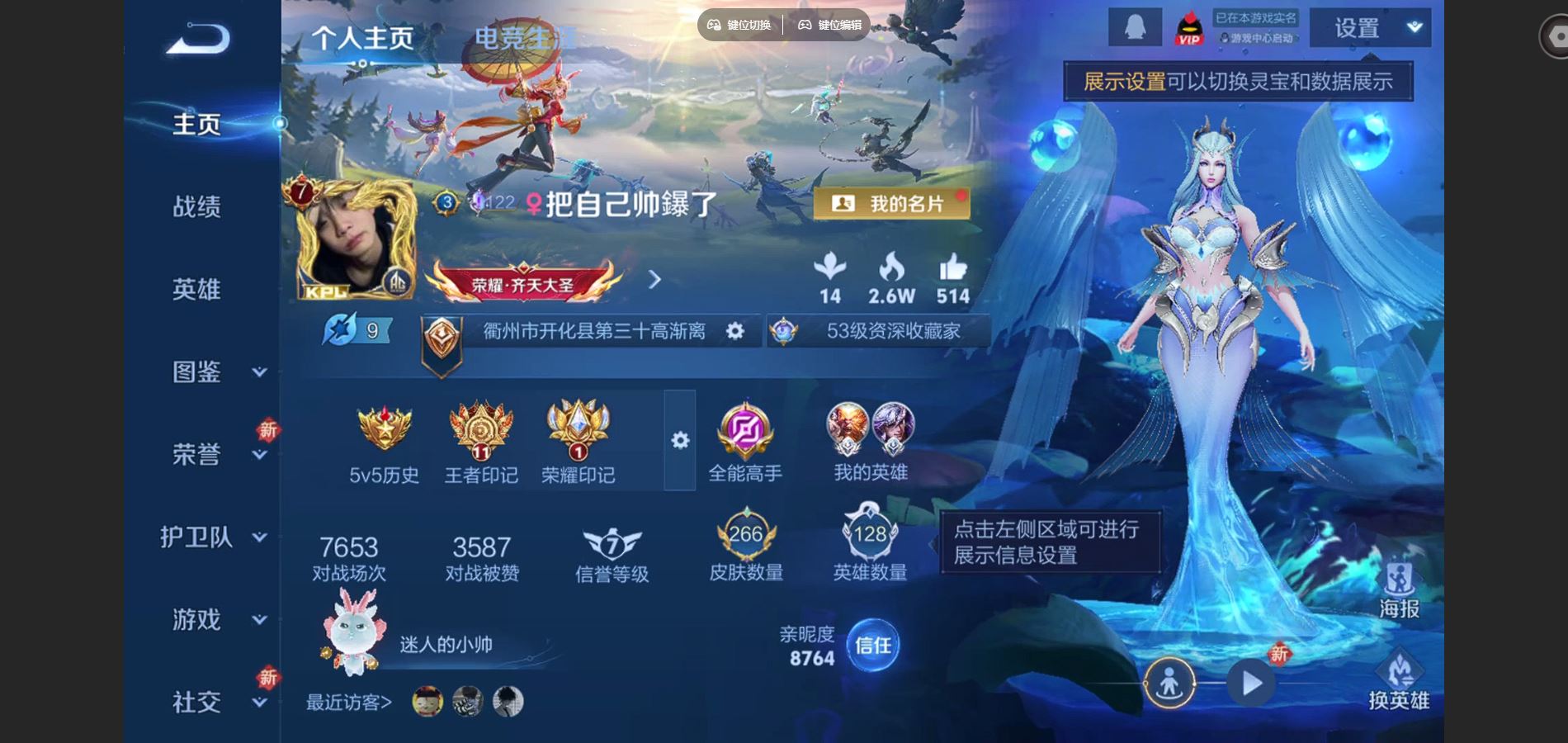 王者荣耀账号安卓QQV7-266皮肤2典藏1无双7传说2星元78史诗81限定-1502紫星币 
【全皮英雄】 影全皮 戈