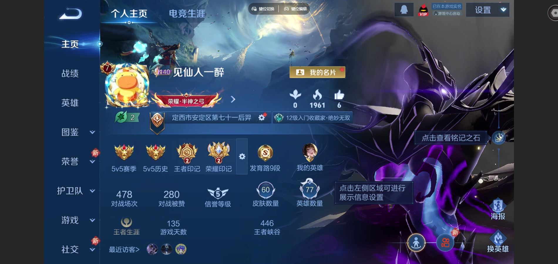 王者荣耀账号安卓QQV7-60皮肤1无双4传说24史诗21限定-779紫星币 
【无双】 神罪 
【传说】 九山相柳 神