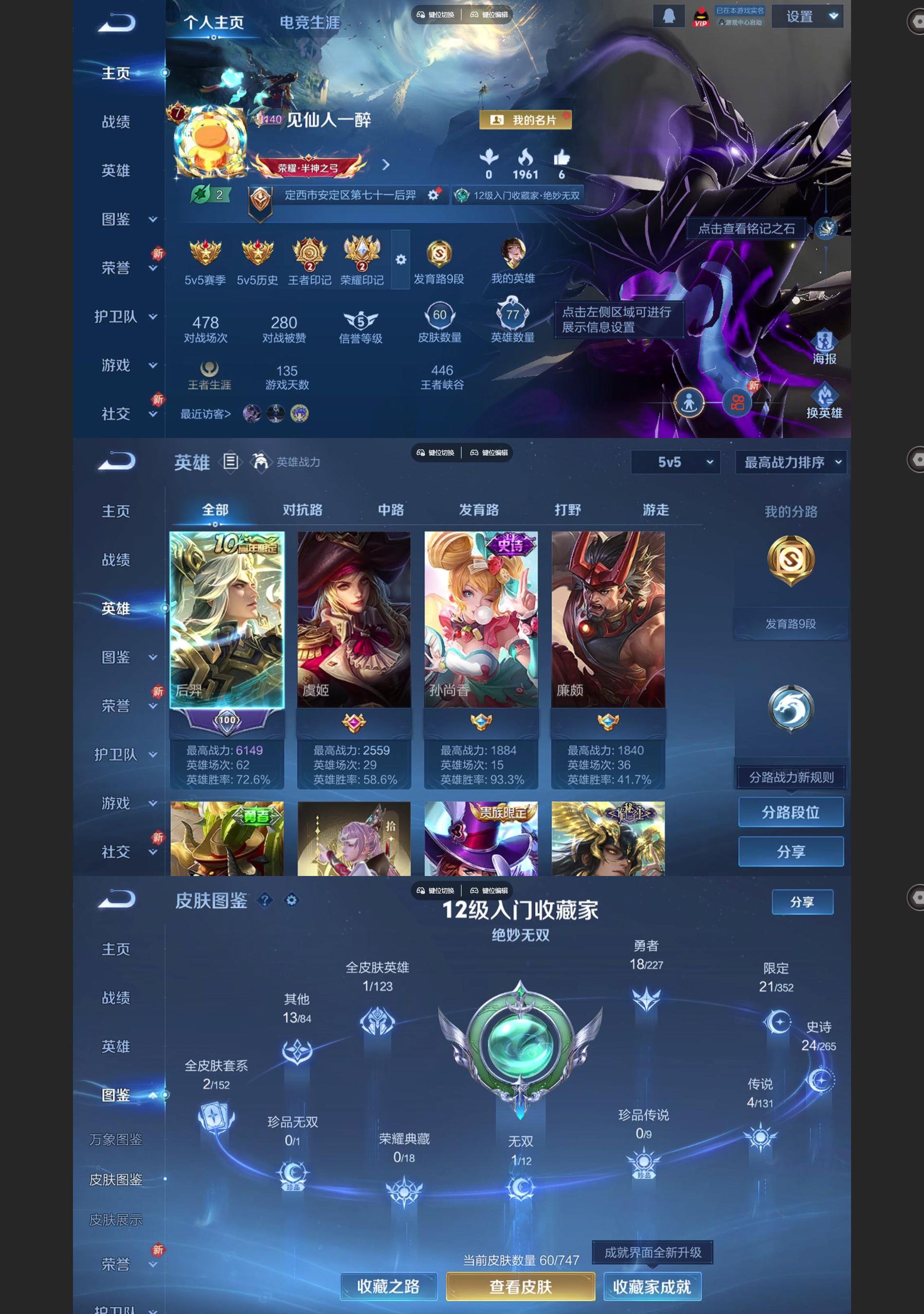 WZQM3436405王者荣耀账号详情图2 WZQM3436405王者荣耀账号详情图2