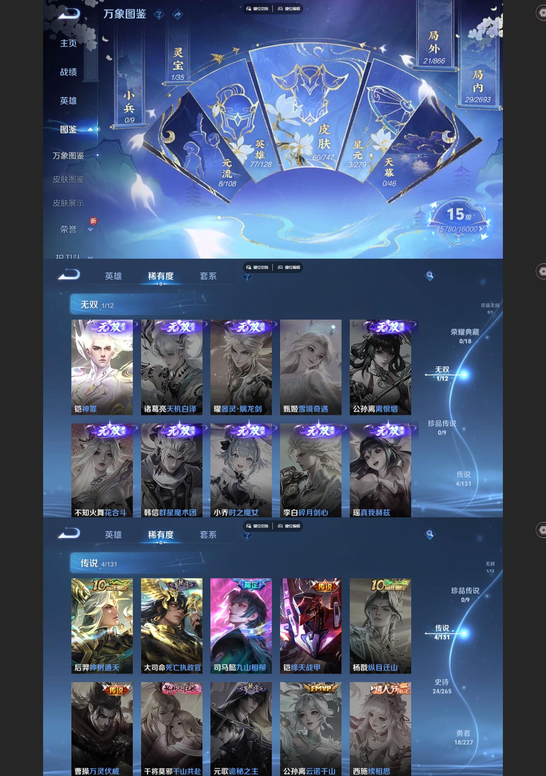 WZQM3436405王者荣耀账号详情图3 WZQM3436405王者荣耀账号详情图3