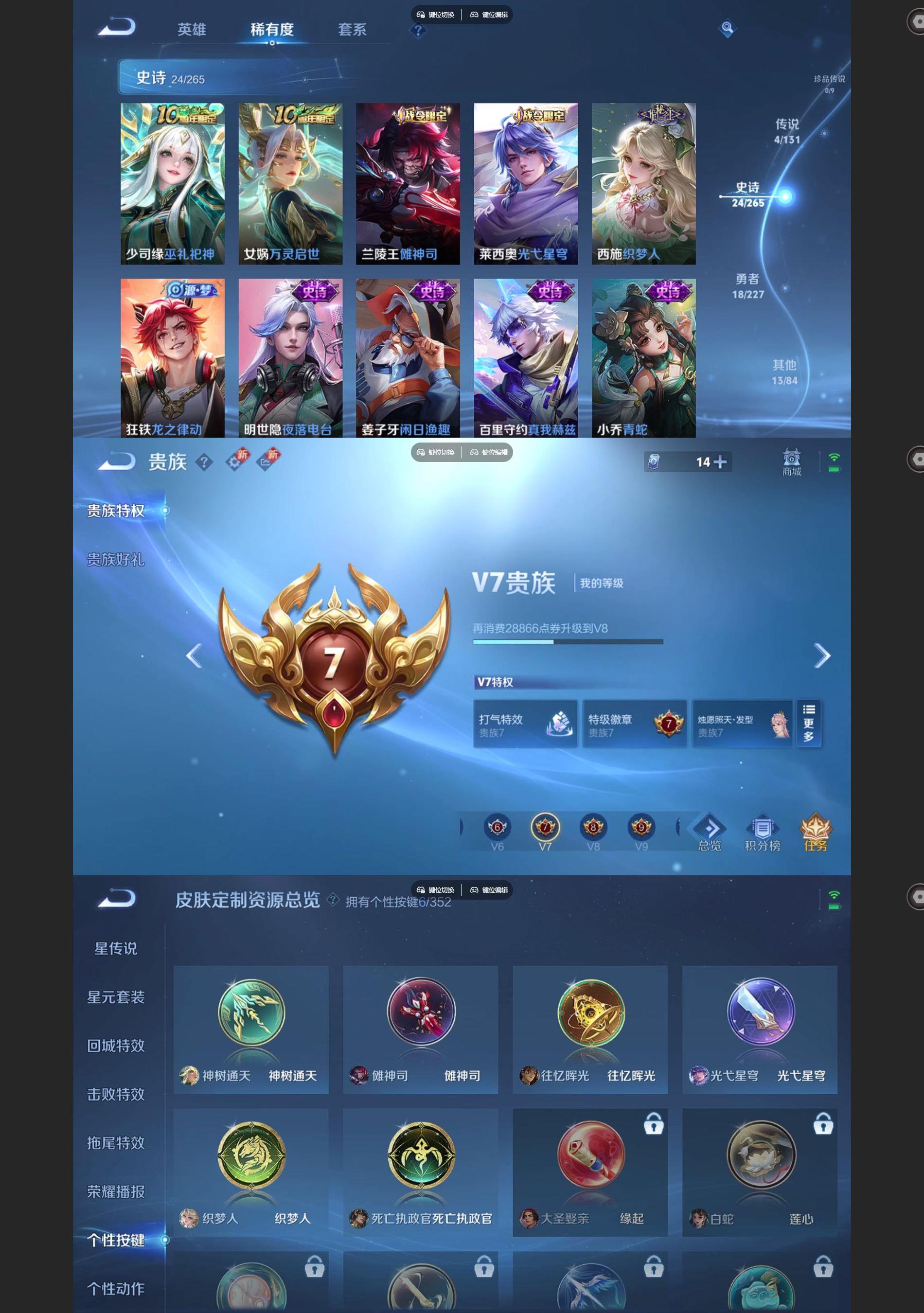 WZQM3436405王者荣耀账号详情图4 WZQM3436405王者荣耀账号详情图4