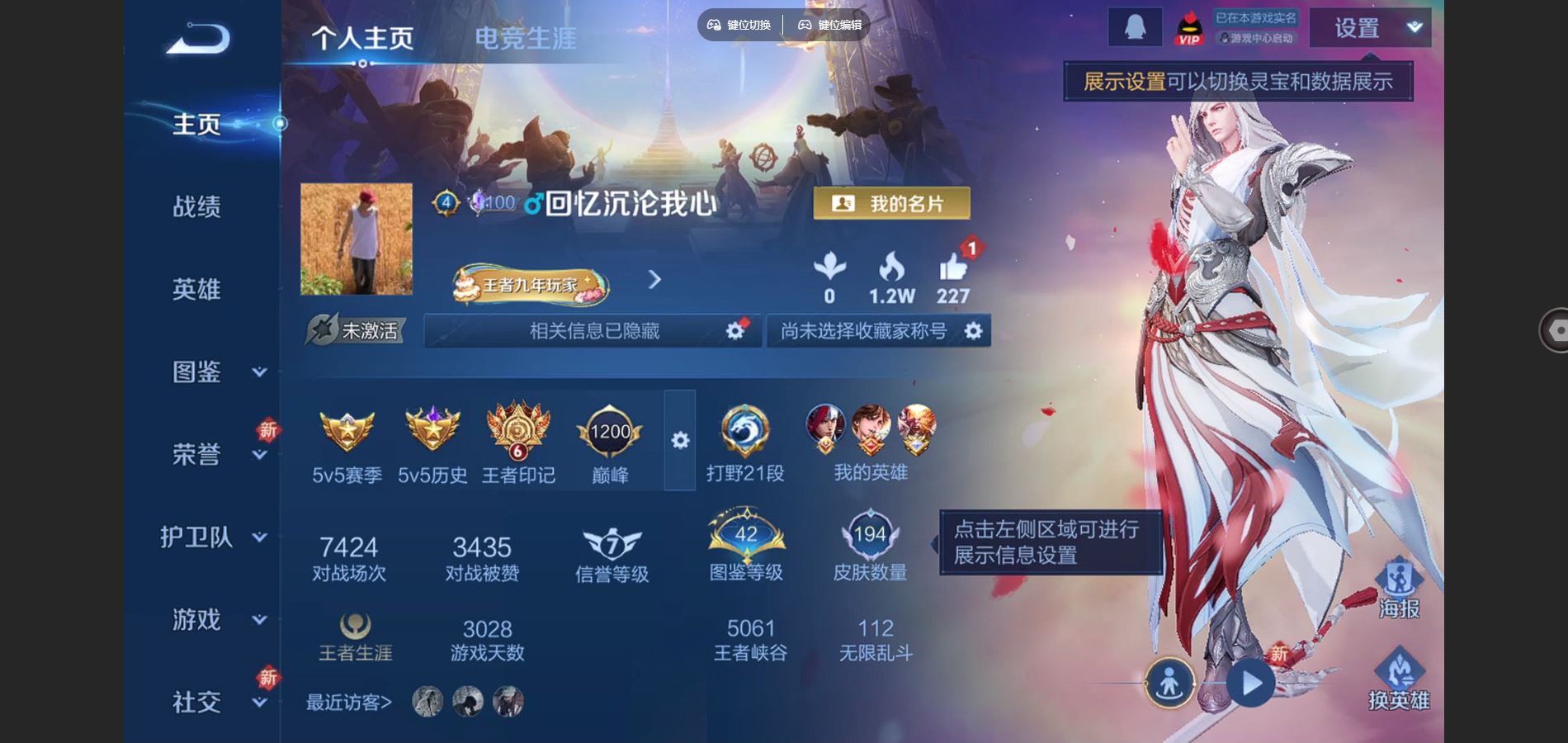 王者荣耀账号安卓QQ安卓Q-V7-194皮肤1无双6传说1星元-(可二次) 2535紫星币 
【无双】 天机白泽 
【星