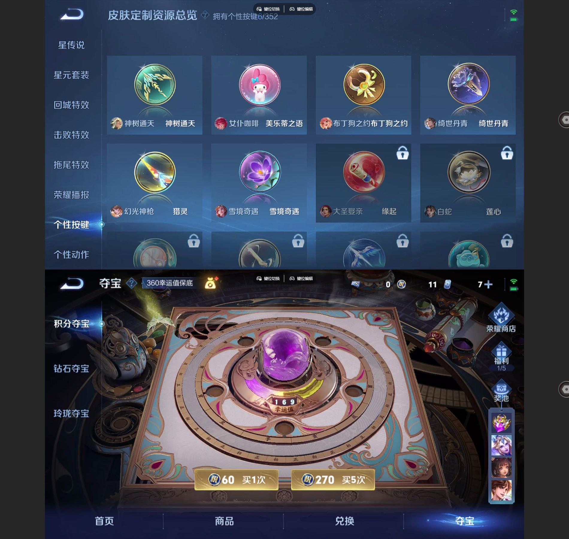 WZQM3436406王者荣耀账号详情图5