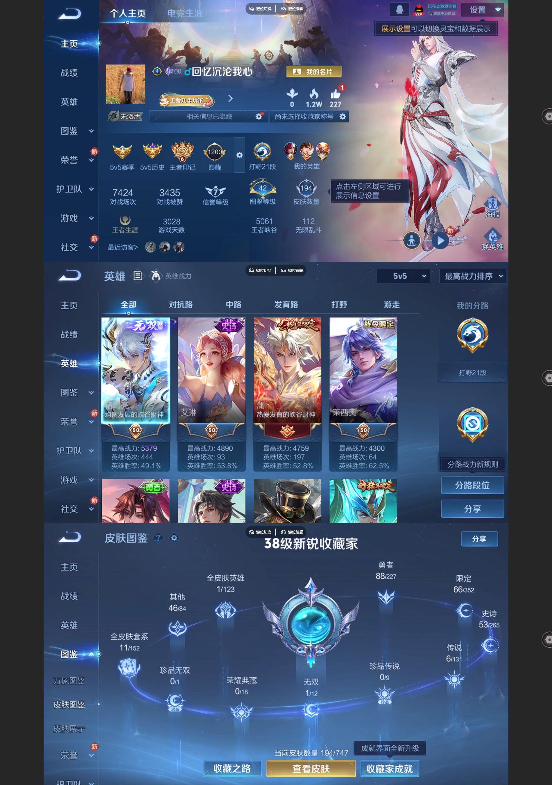 WZQM3436406王者荣耀账号详情图2