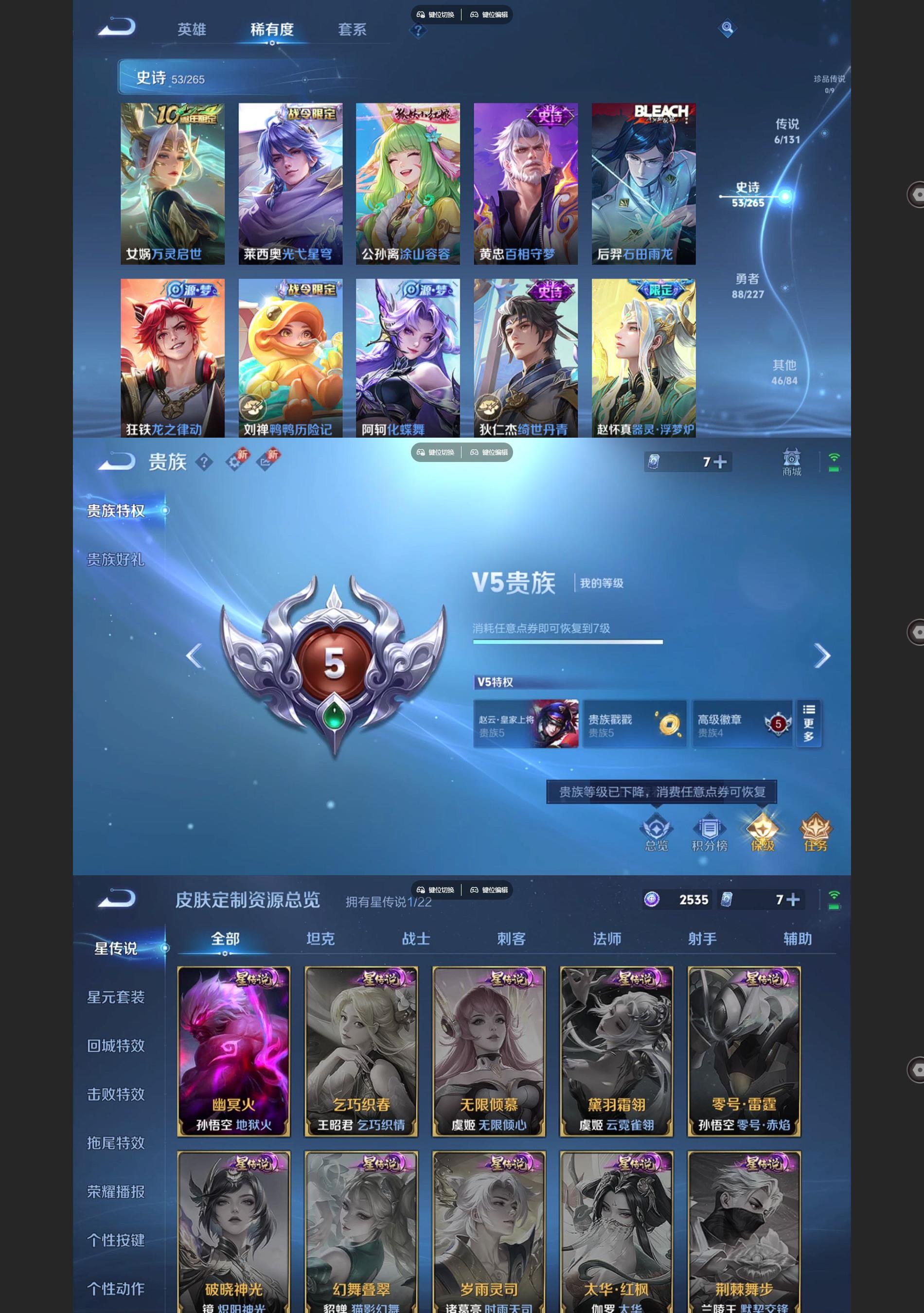 WZQM3436406王者荣耀账号详情图4