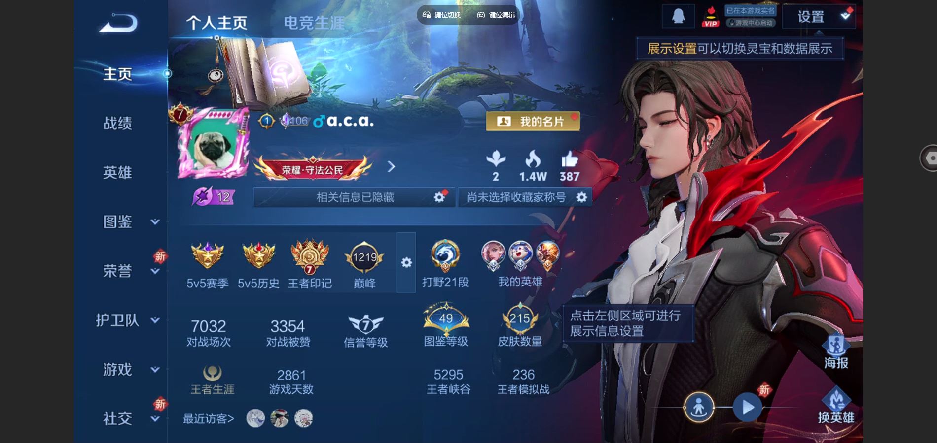 王者荣耀账号安卓QQ安卓Q-V7-215皮肤1典藏1珍品传说9传说2星元-(可二次) 646紫星币 
【全皮英雄】 影全