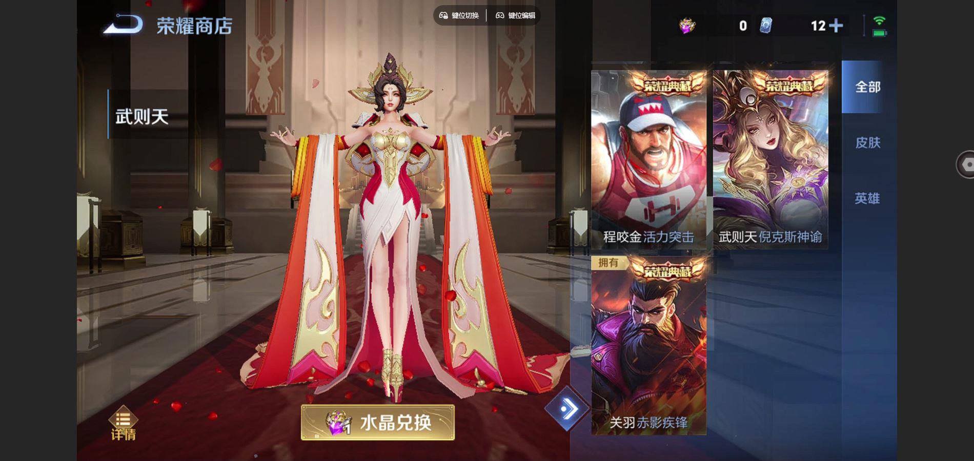 WZQM3436417王者荣耀账号详情图6