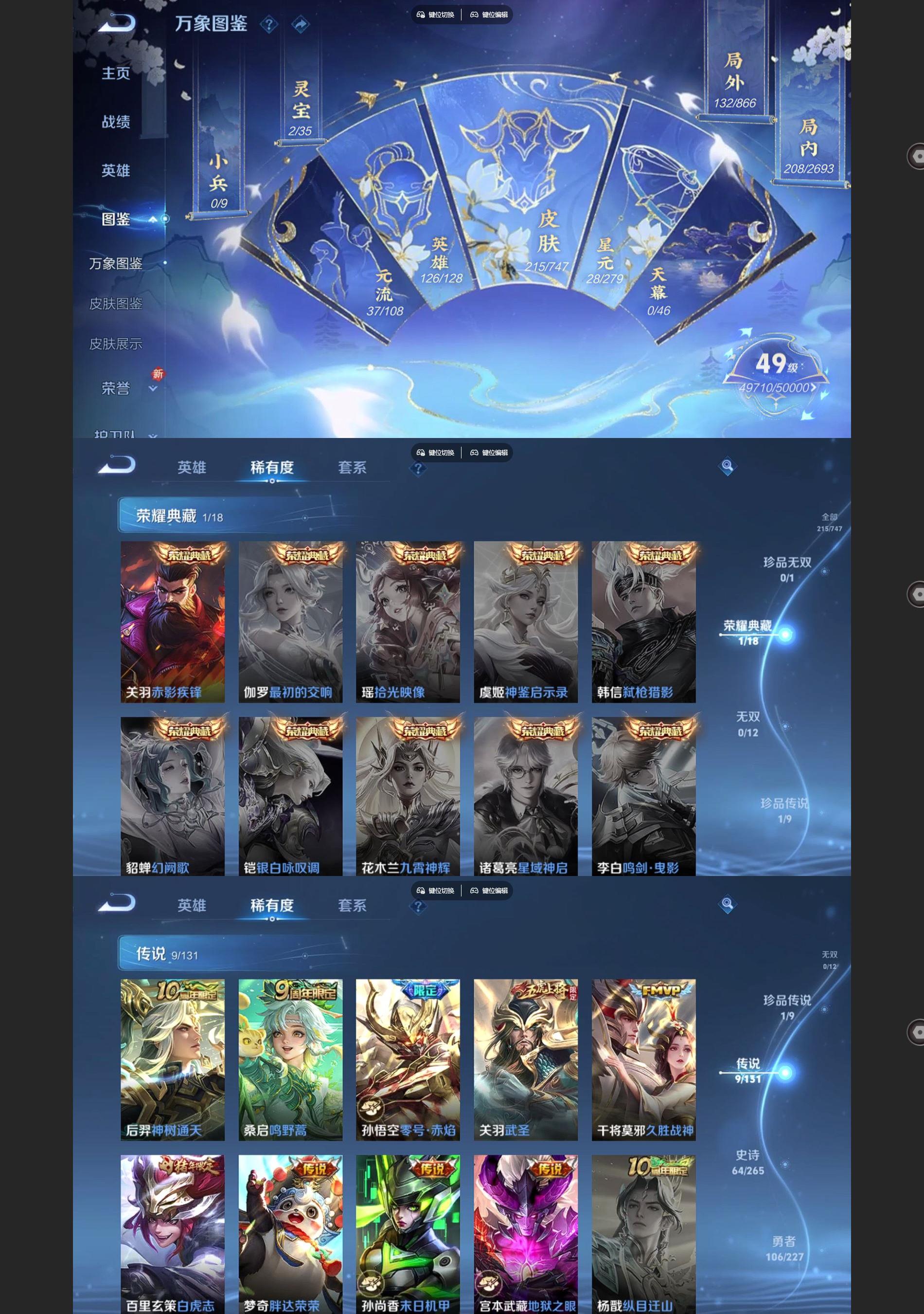 WZQM3436417王者荣耀账号详情图3