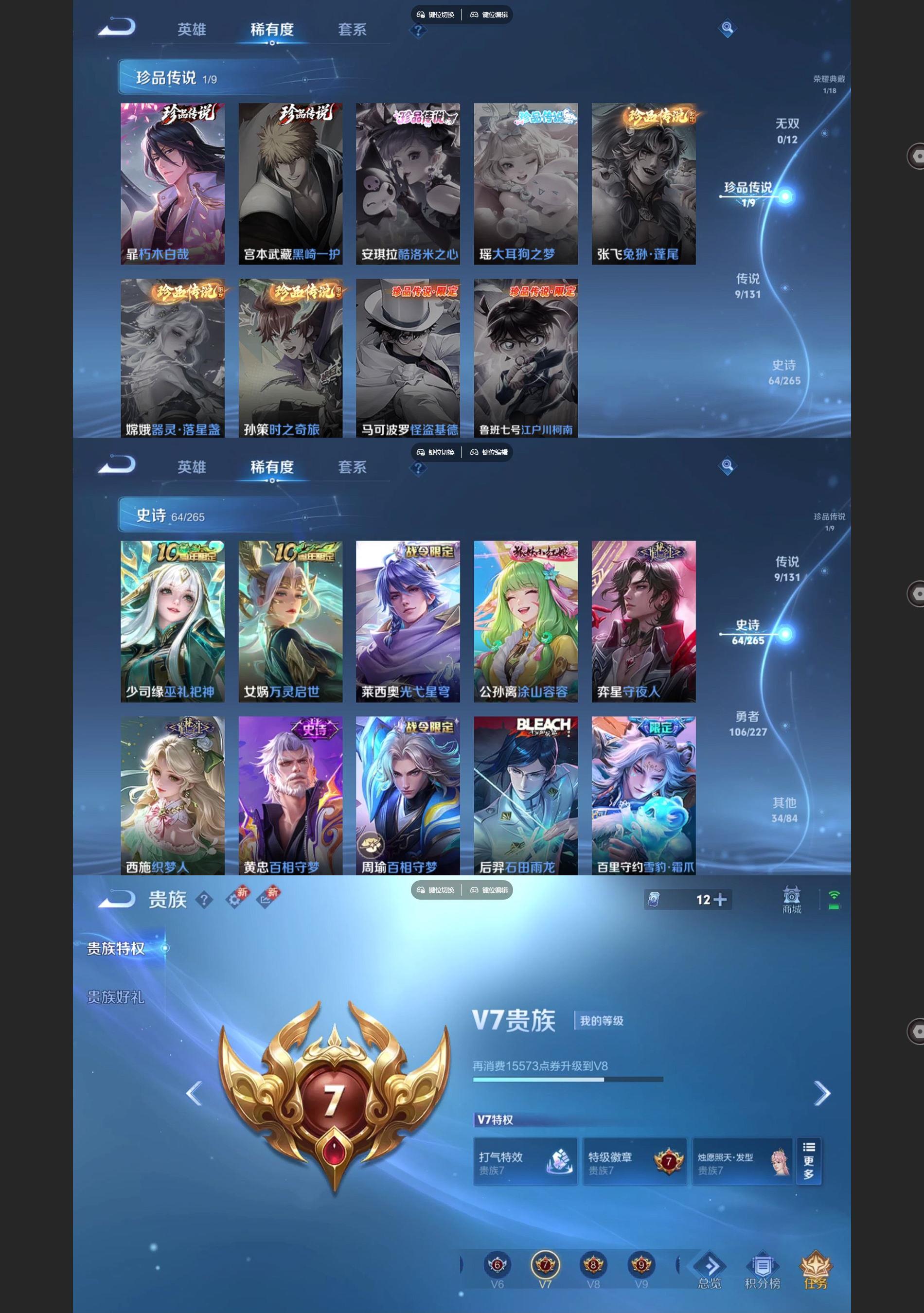 WZQM3436417王者荣耀账号详情图4