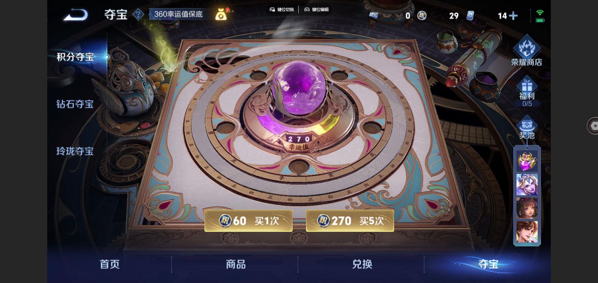 WZQM3436419王者荣耀账号详情图5 WZQM3436419王者荣耀账号详情图5