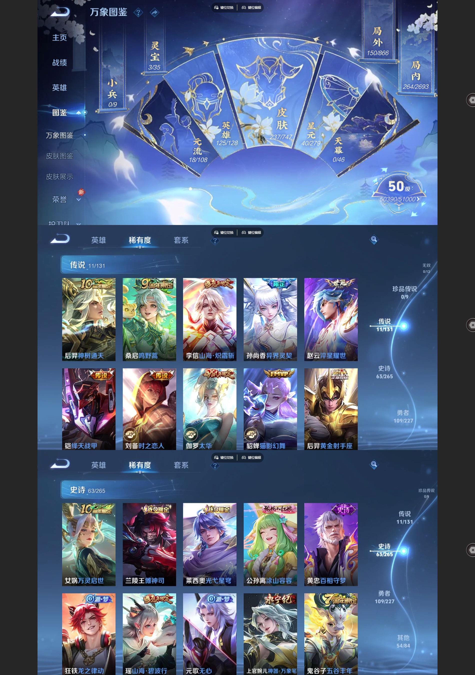 WZQM3436419王者荣耀账号详情图3 WZQM3436419王者荣耀账号详情图3