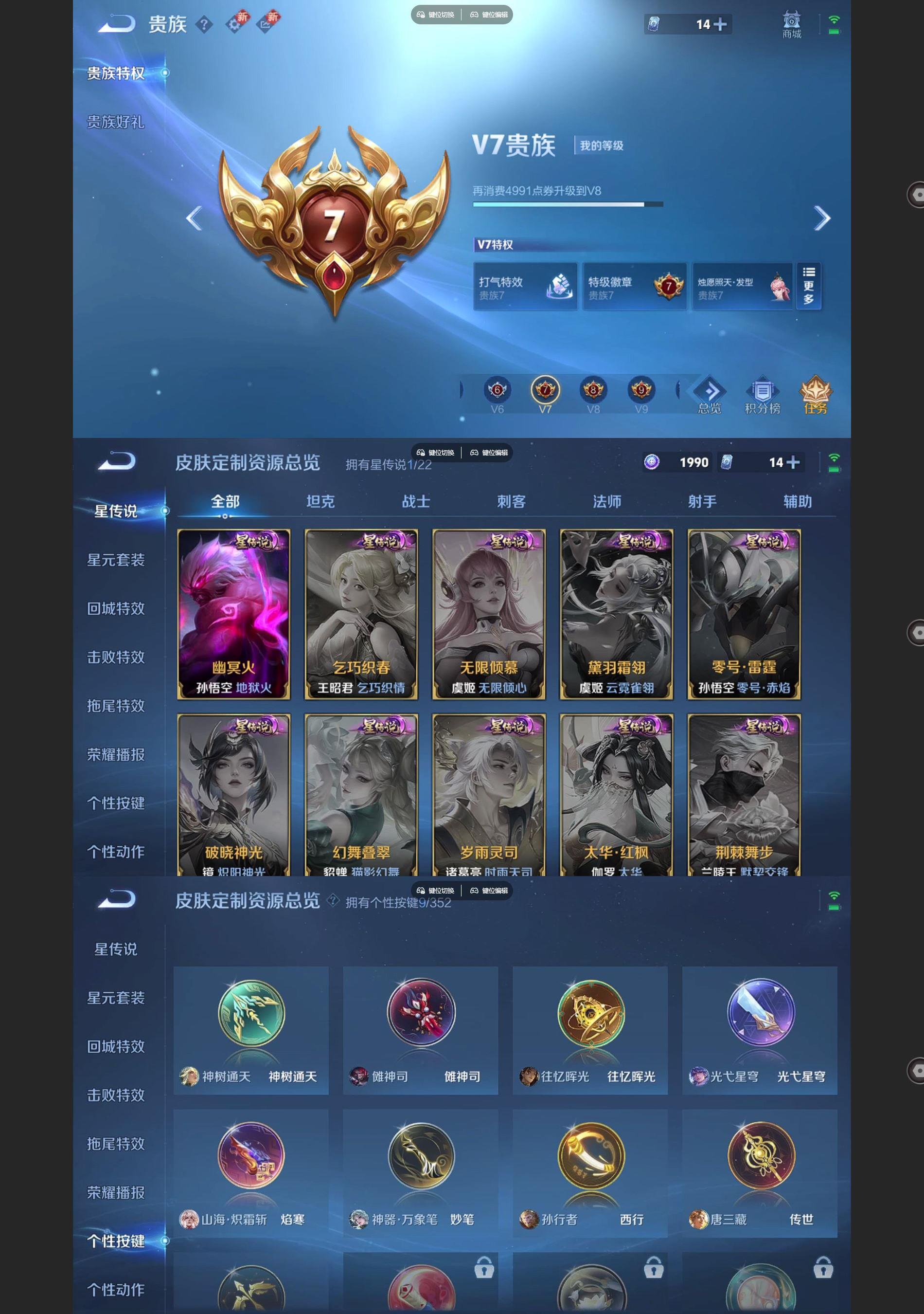 WZQM3436419王者荣耀账号详情图4 WZQM3436419王者荣耀账号详情图4