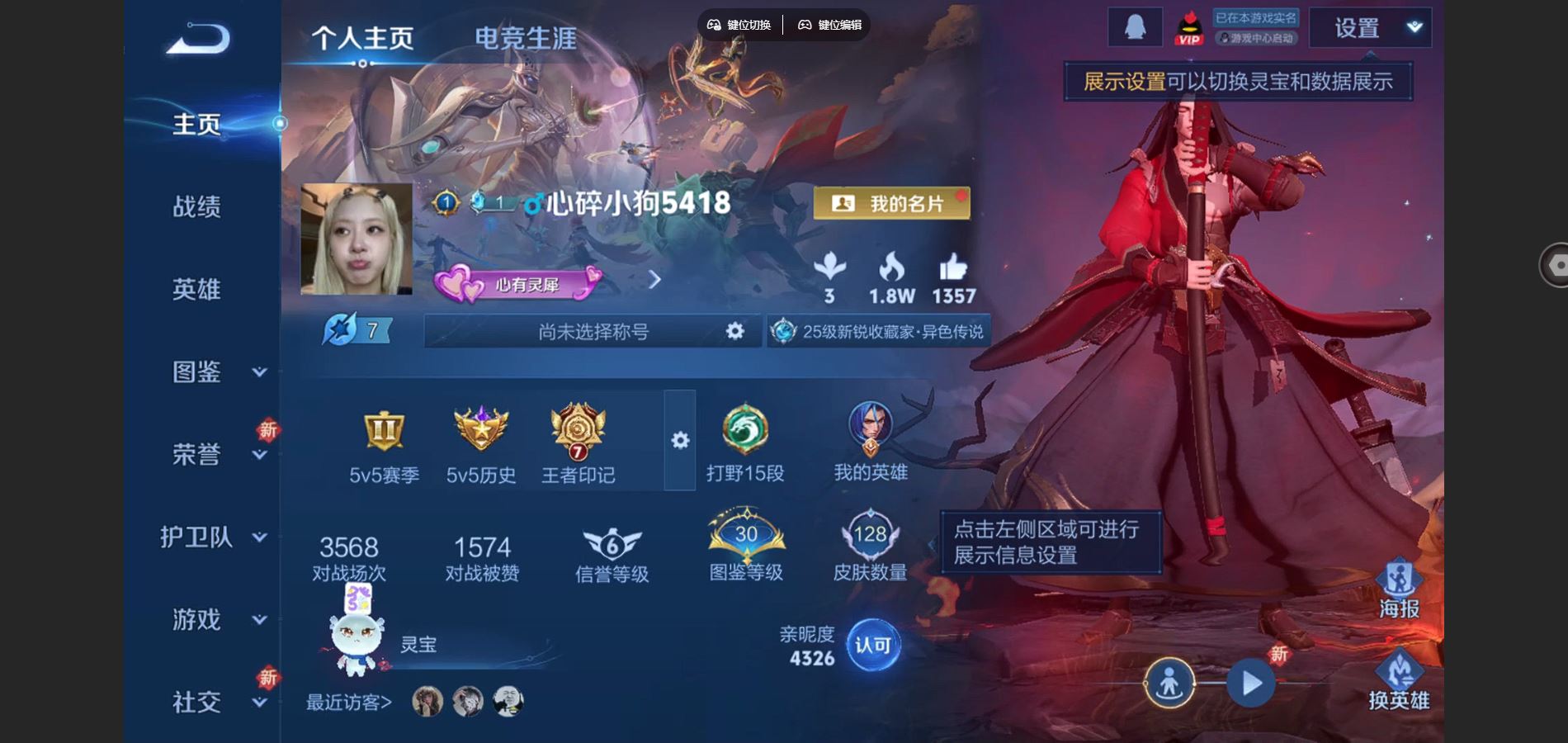 王者荣耀账号安卓QQ124英雄-128皮肤-128皮肤3传说36史诗43限定-1655紫星币 
【全皮英雄】 影全皮 
