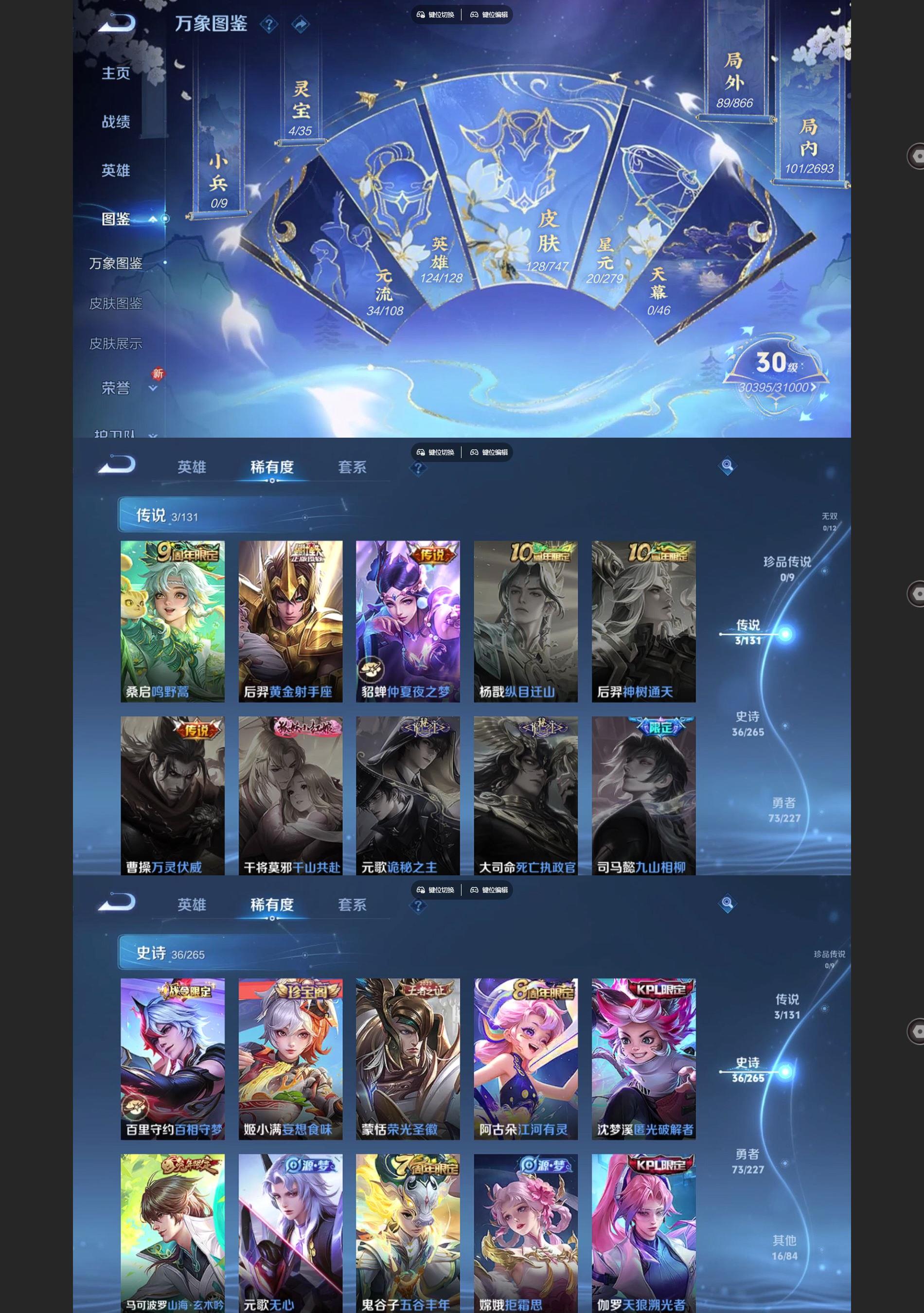 WZCMW429480王者荣耀账号详情图3