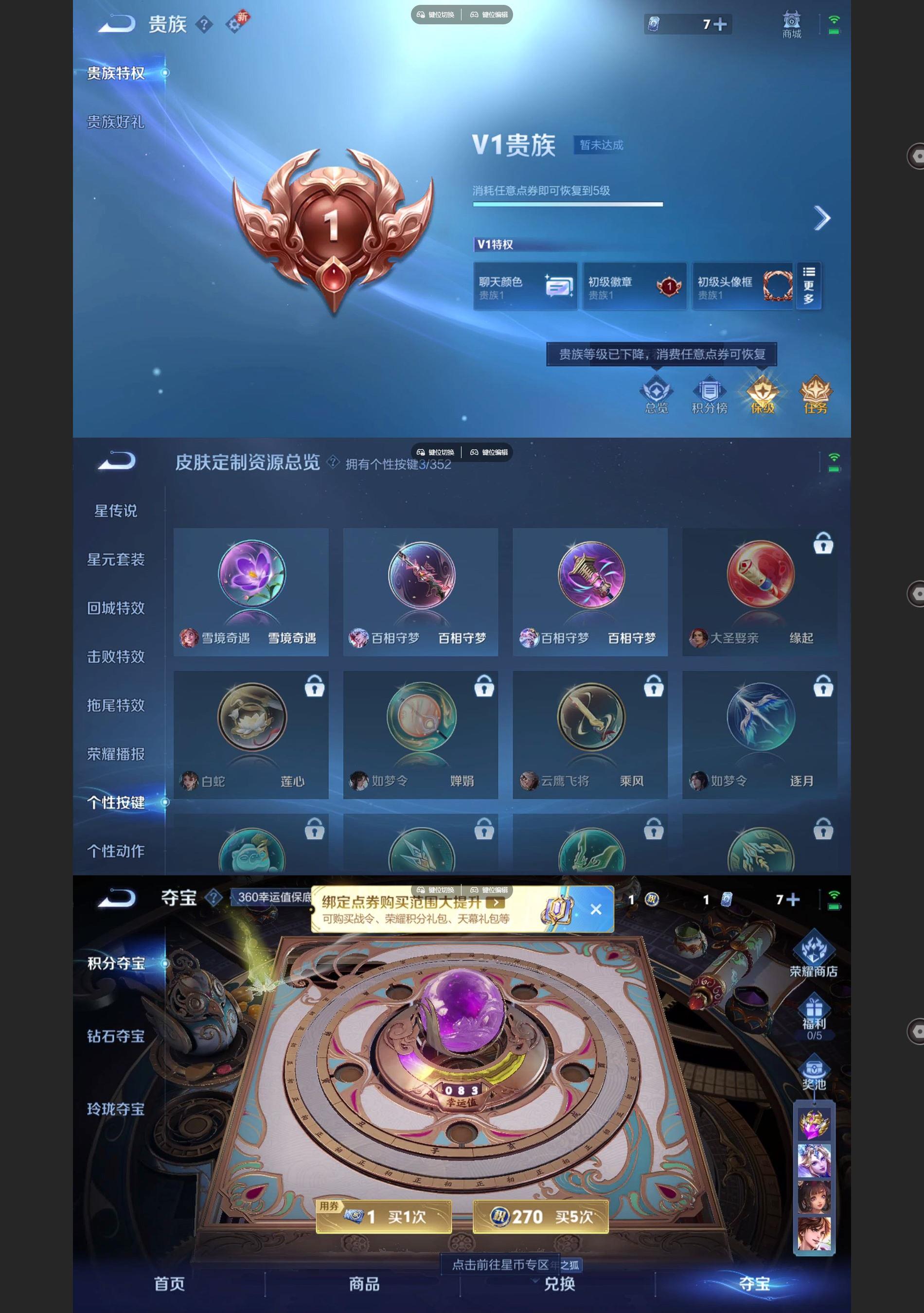 WZCMW429480王者荣耀账号详情图4