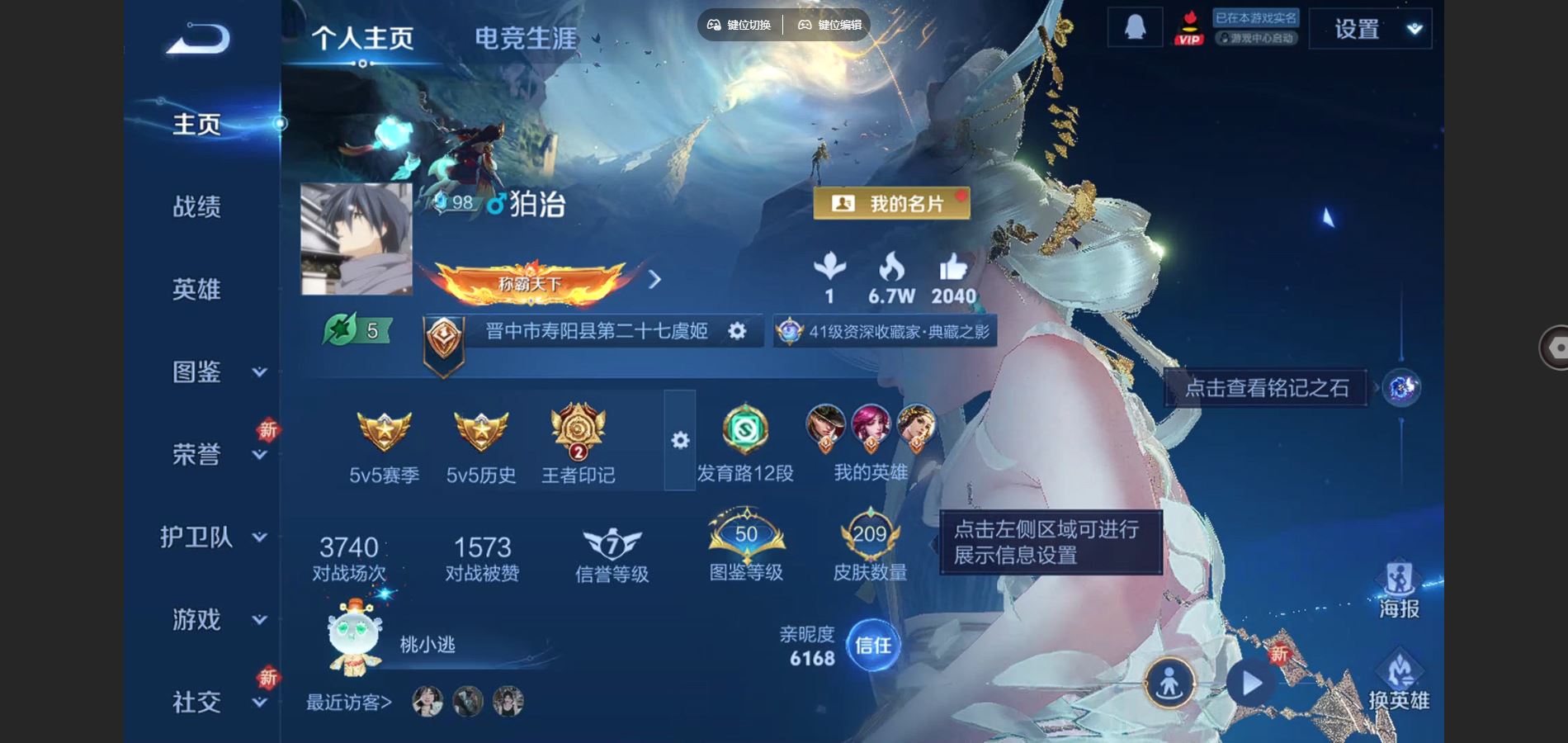 王者荣耀账号苹果QQ苹果Q-V7-209皮肤1典藏3珍品传说10传说1星元57史诗68限定-2100紫星币 
【全皮英雄