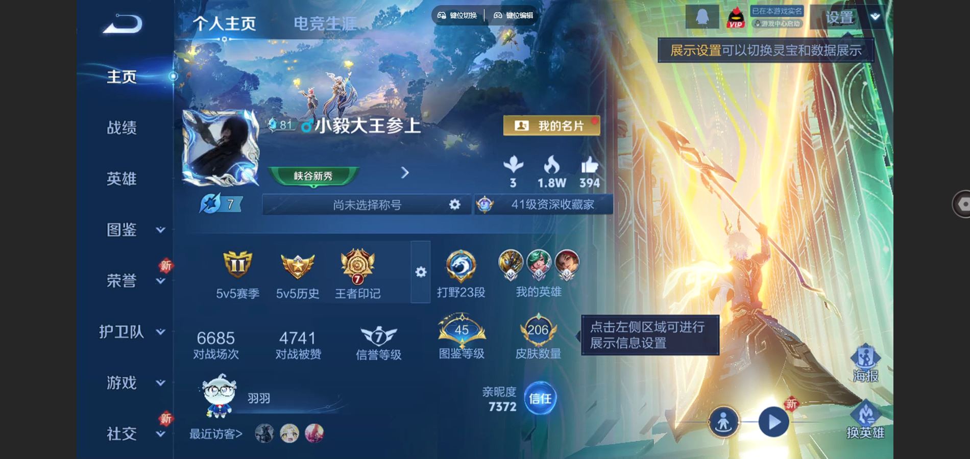 王者荣耀账号安卓QQ206皮肤10传说2星元52史诗62限定-1888紫星币 
【星元】 幽冥之眼 金色仲夏夜 
【传说