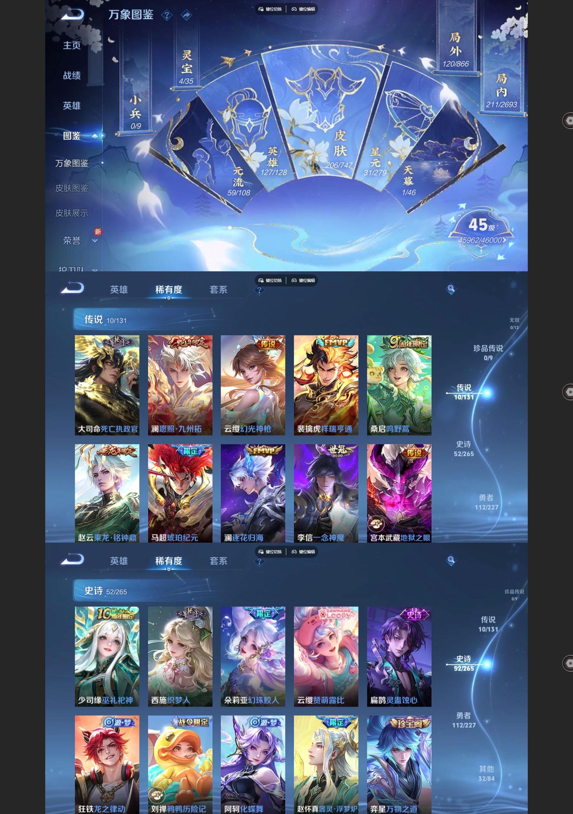 WZQM3436389王者荣耀账号详情图3