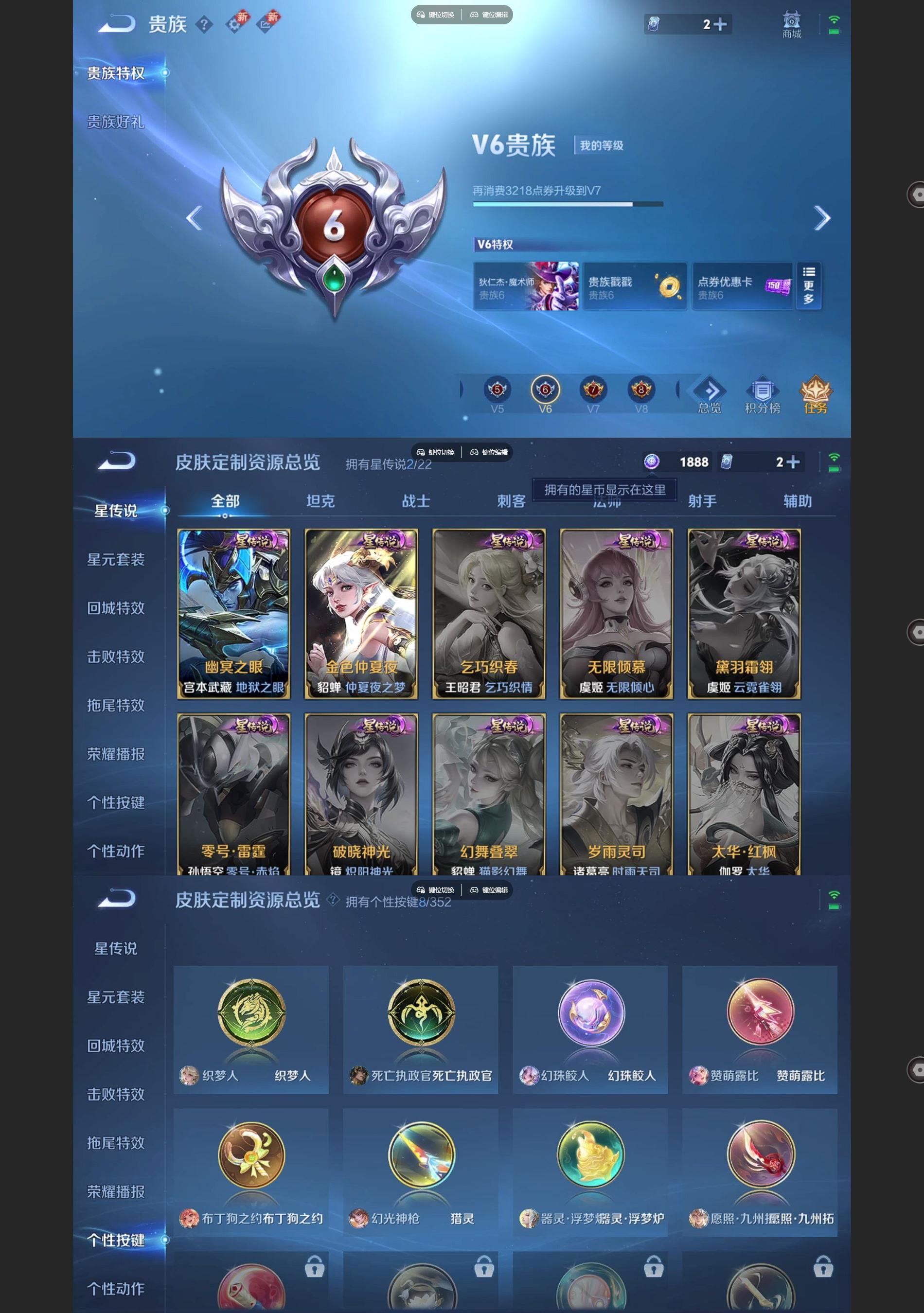 WZQM3436389王者荣耀账号详情图4