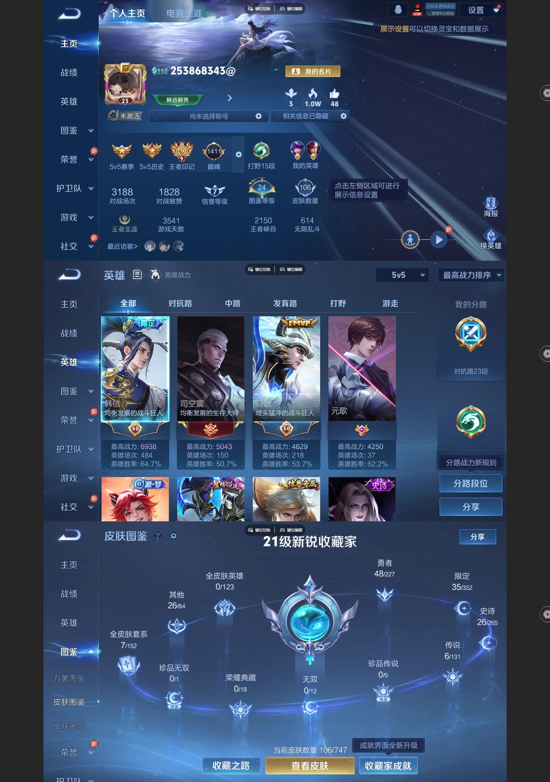 WZCMW426884王者荣耀账号详情图2