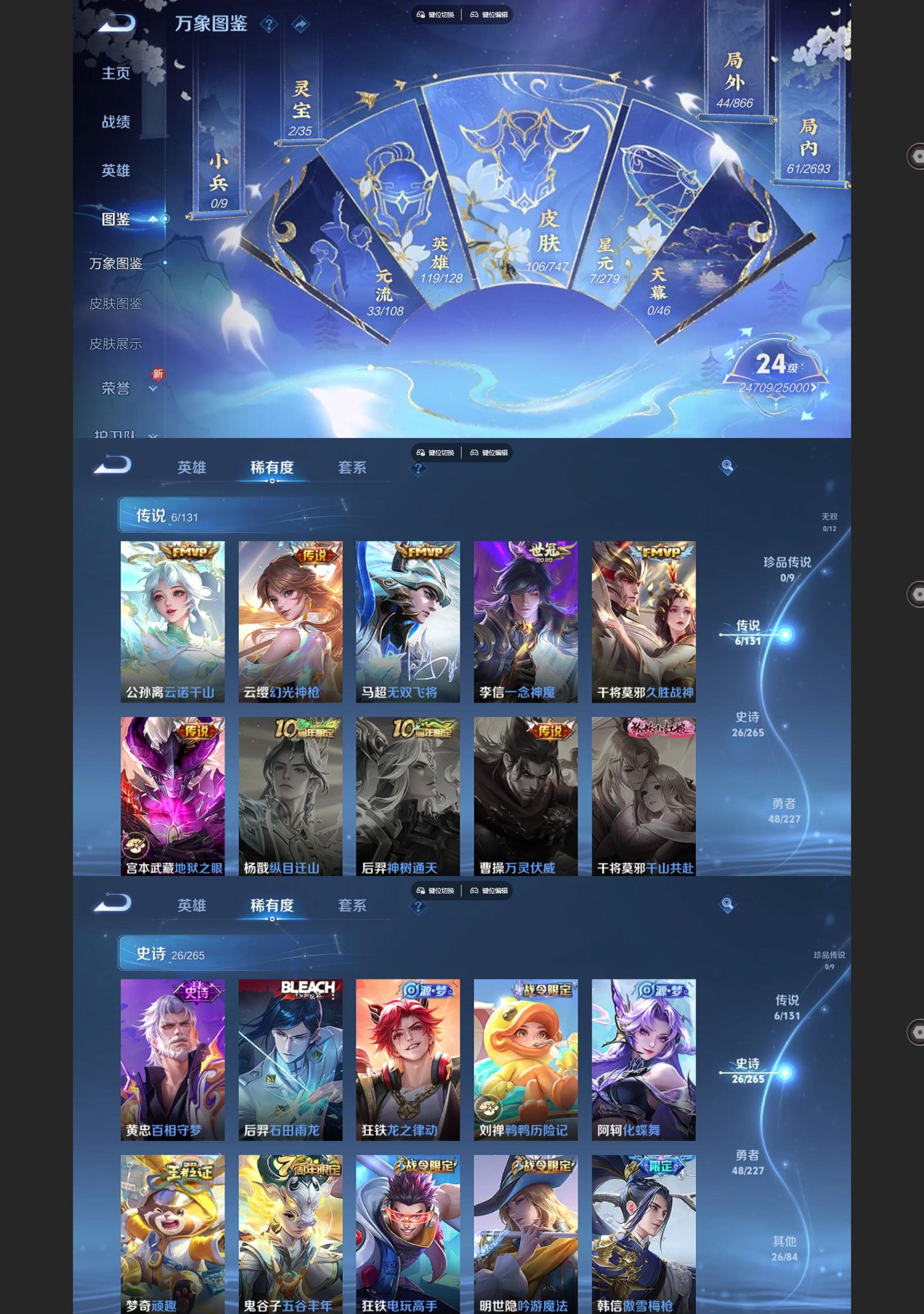 WZCMW426884王者荣耀账号详情图3